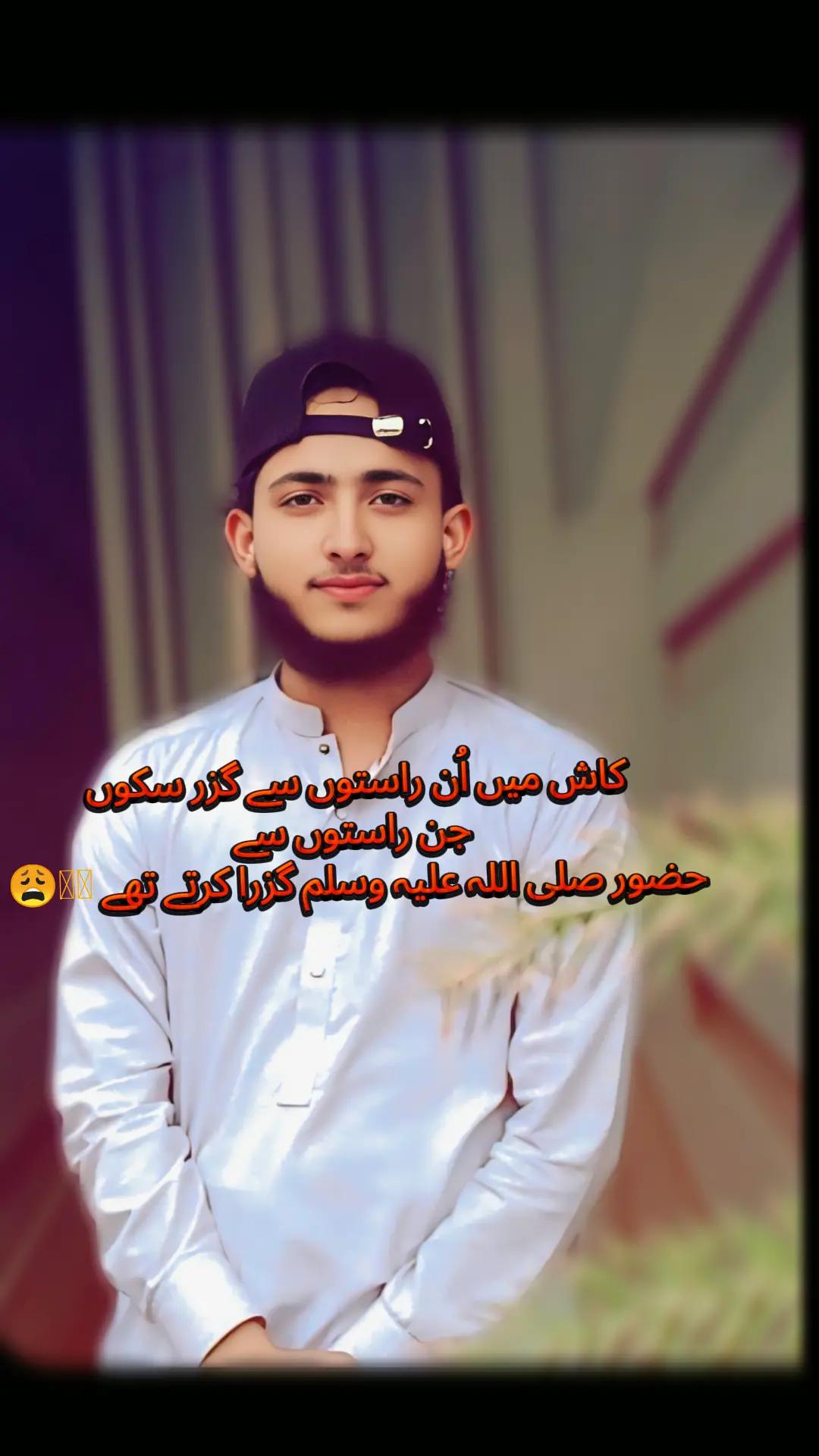 @صحابہ کا دیوانا 🥹🫀❤️💫