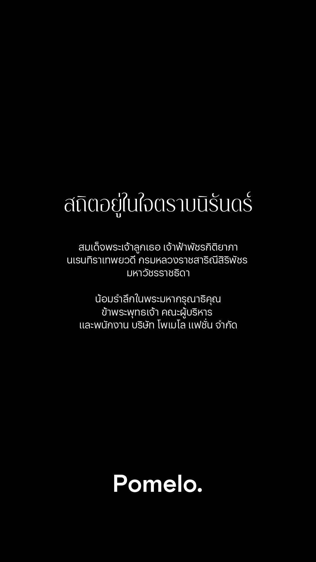 @Pomelo Fashion