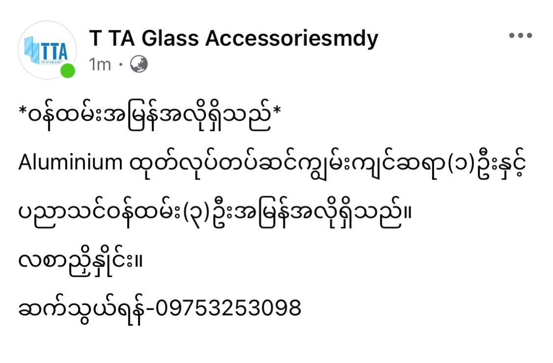 @TTA Glass Accessories (MDY)
