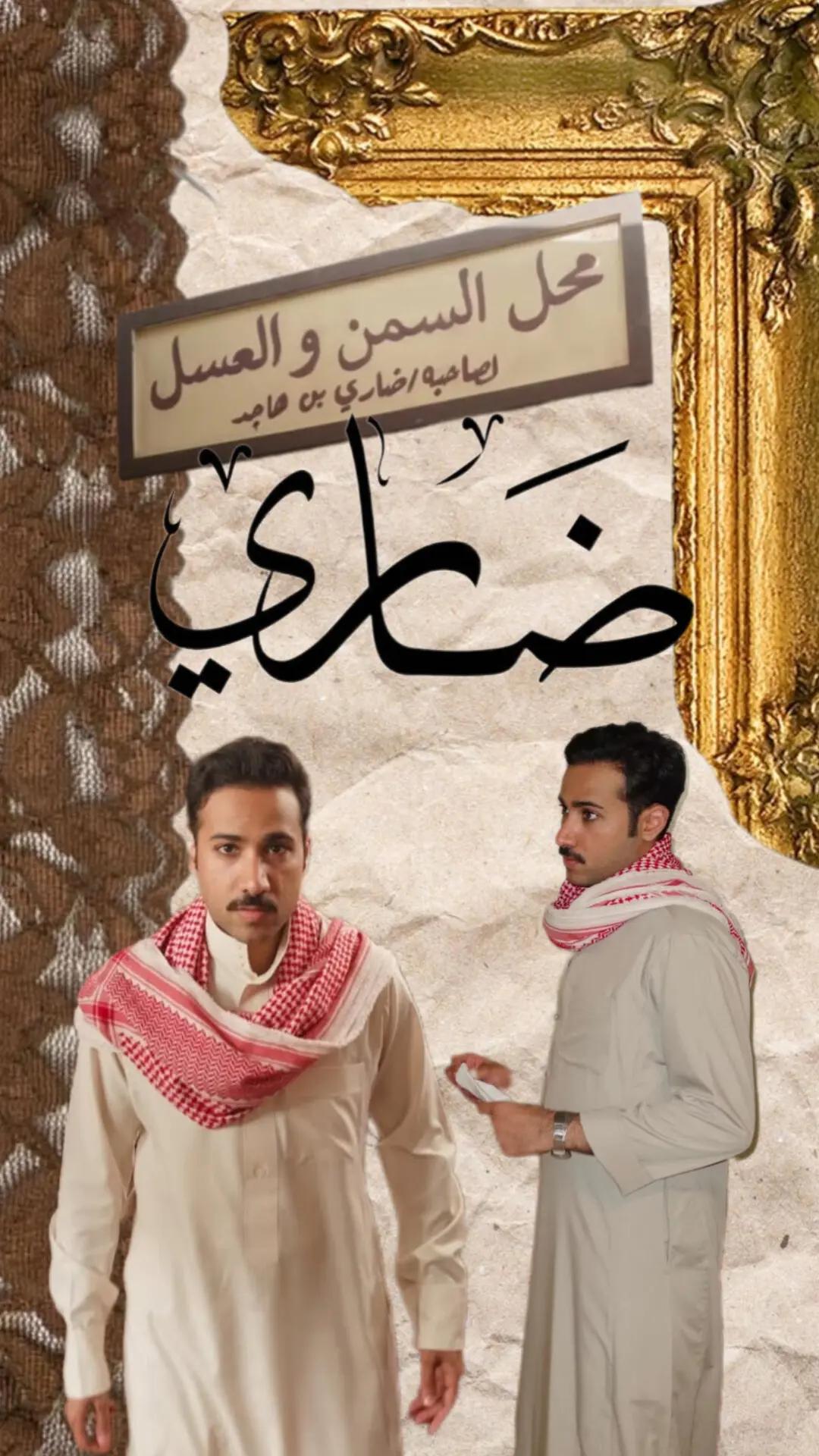 @غـَ | العــتيــبي