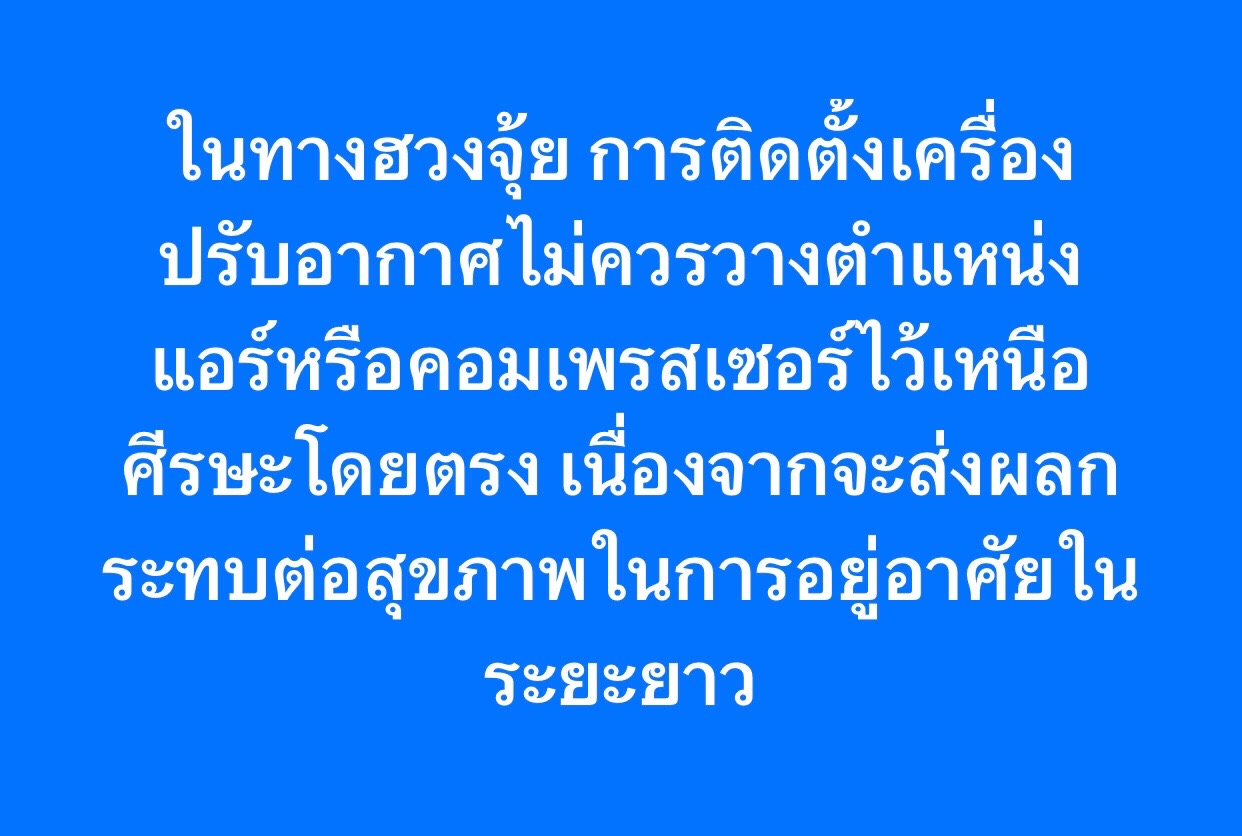 @ฮวงจุ้ยดาว9ยุค