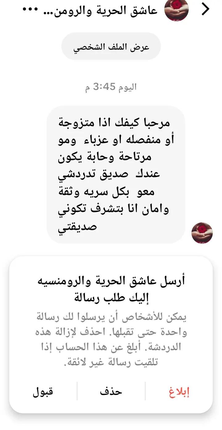@من جهات الاتصال