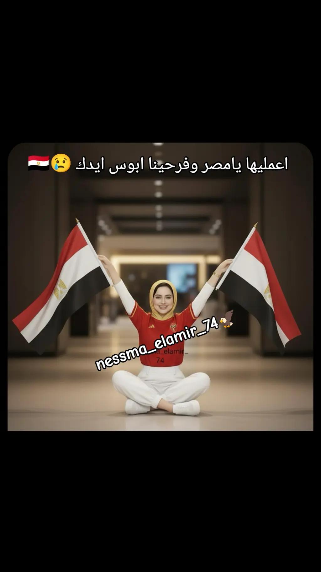 @🦅❤️Cap_nessma_elamir_74❤️🦅