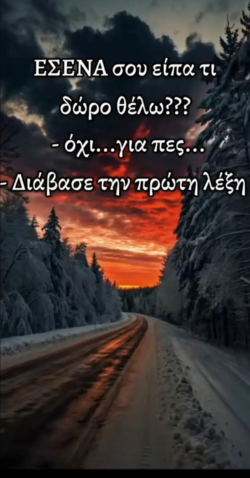 @&Nu;&iota;&kappa;&omicron;&sigmaf;
