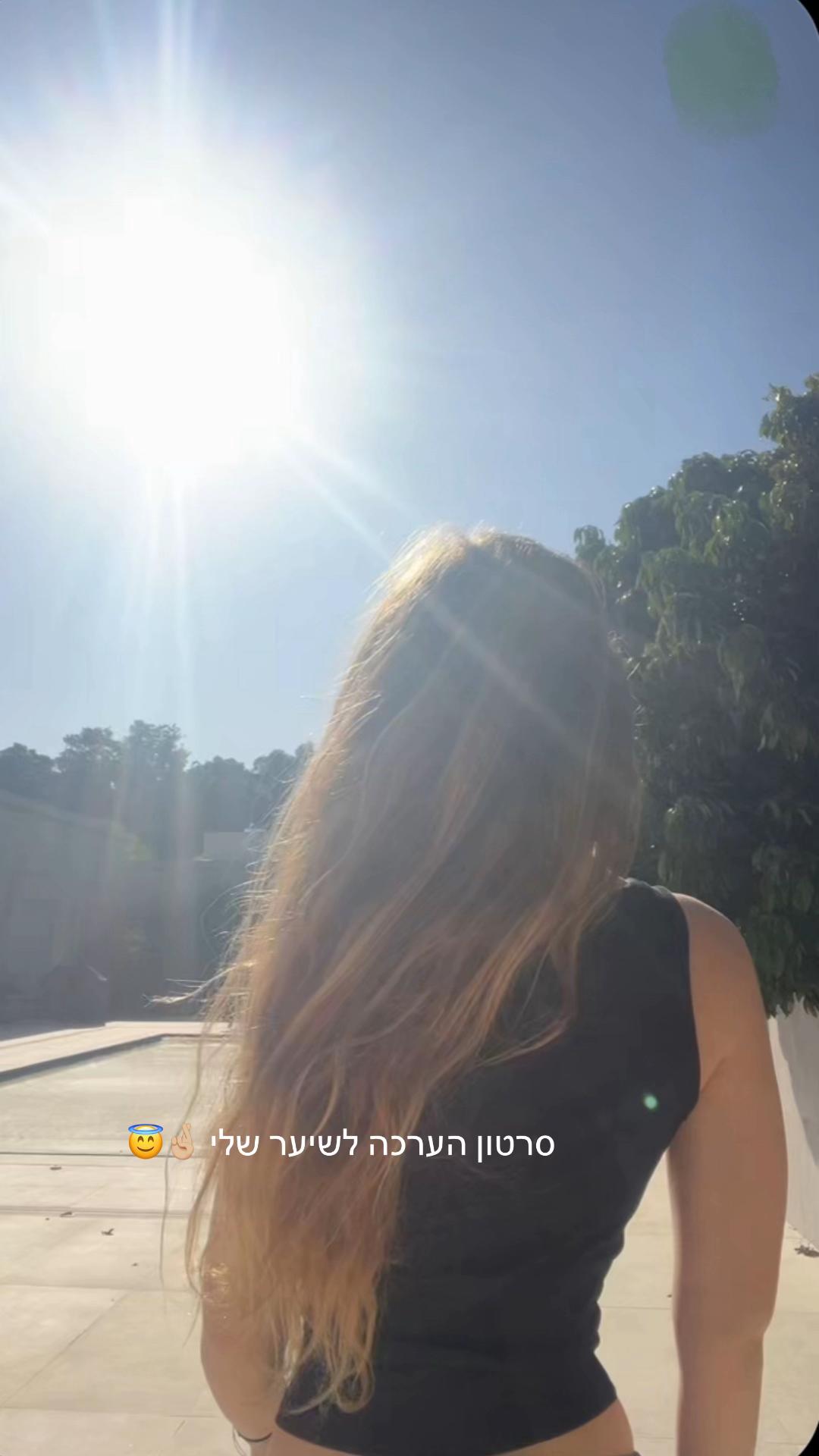 @אריאל 💞