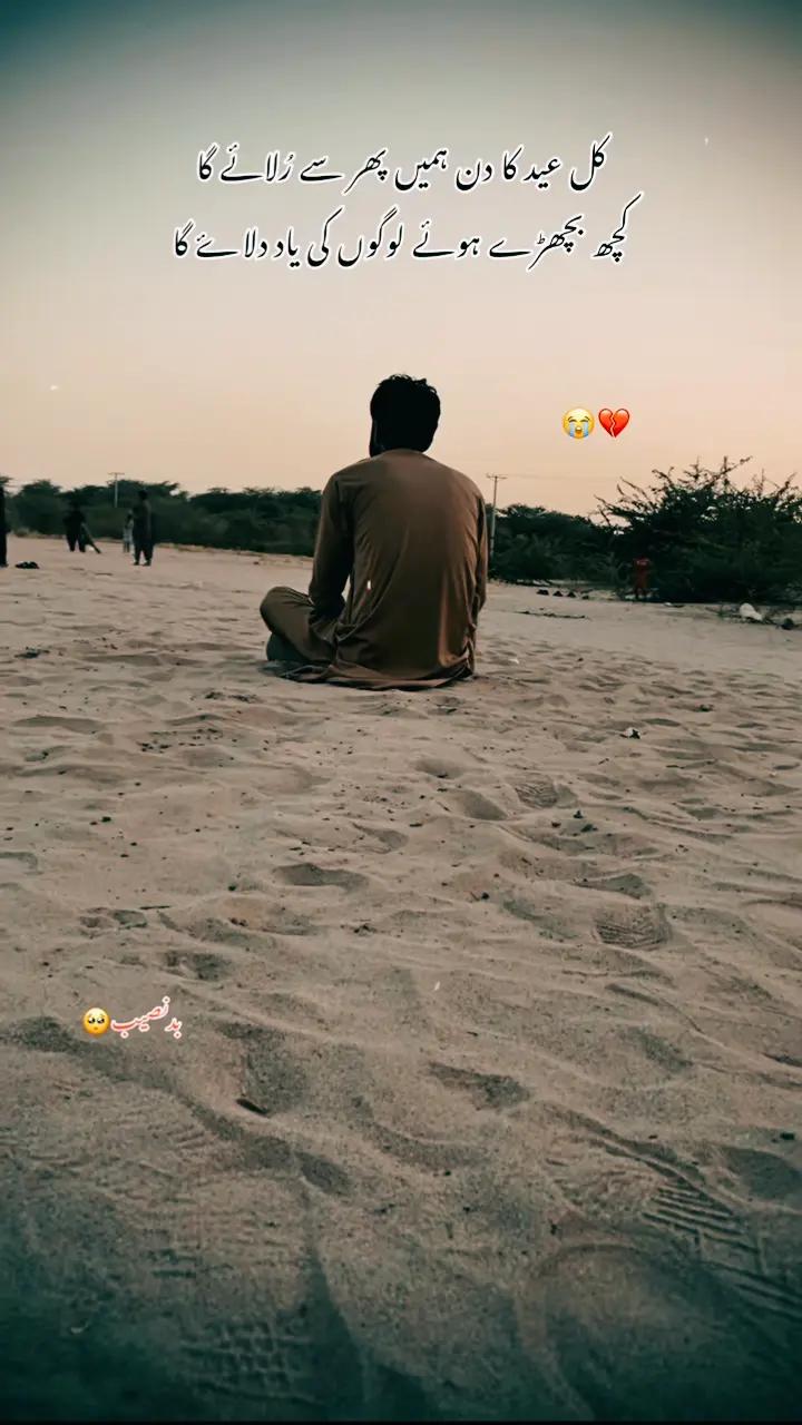 @💔سزائے عشق💔