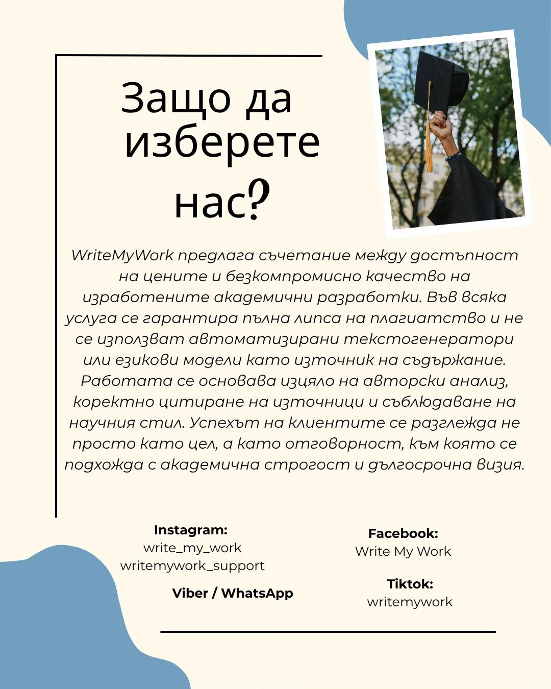 @WriteMyWork  Студентски работи