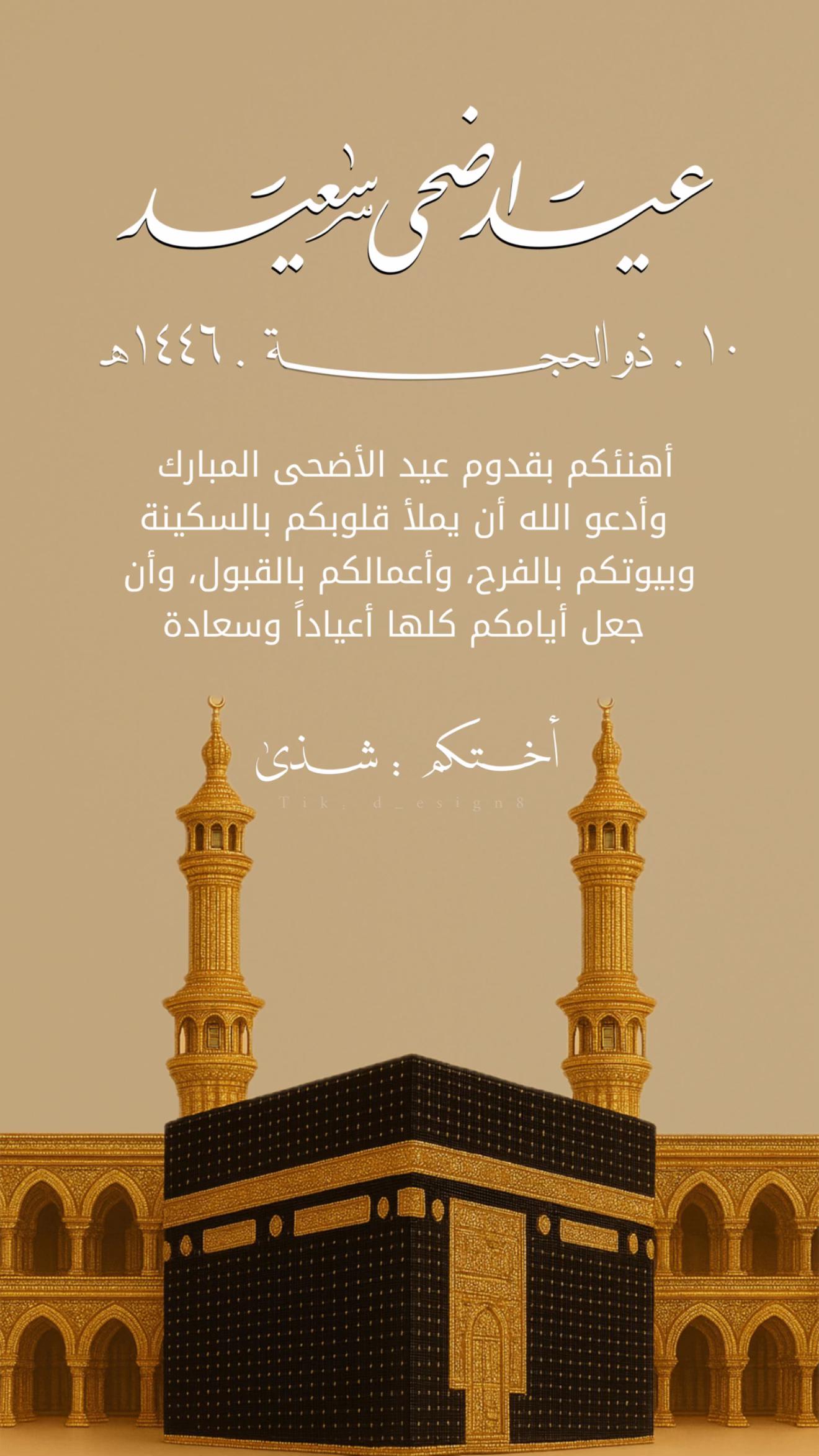 @دعوات الكترونيه