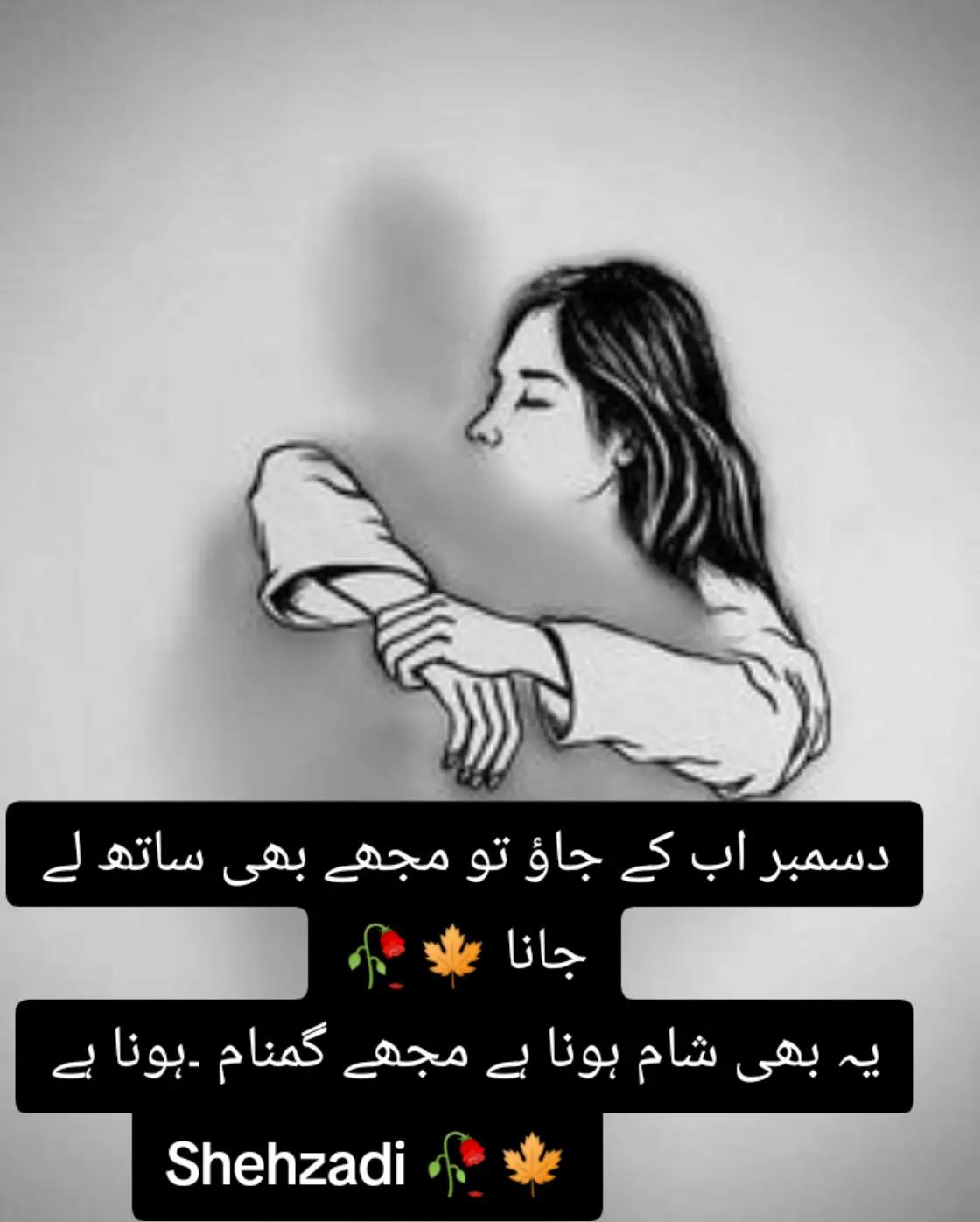 @shehzadi g😎