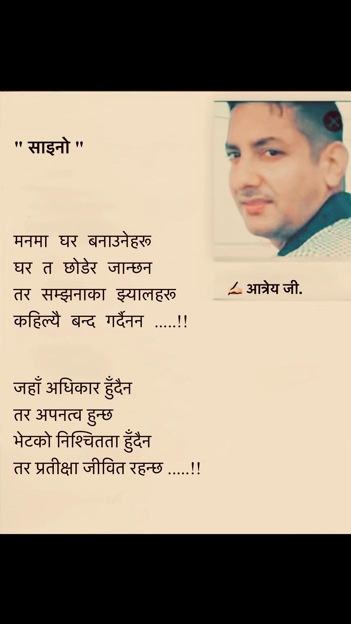 @✍️ आत्रेय अनिल