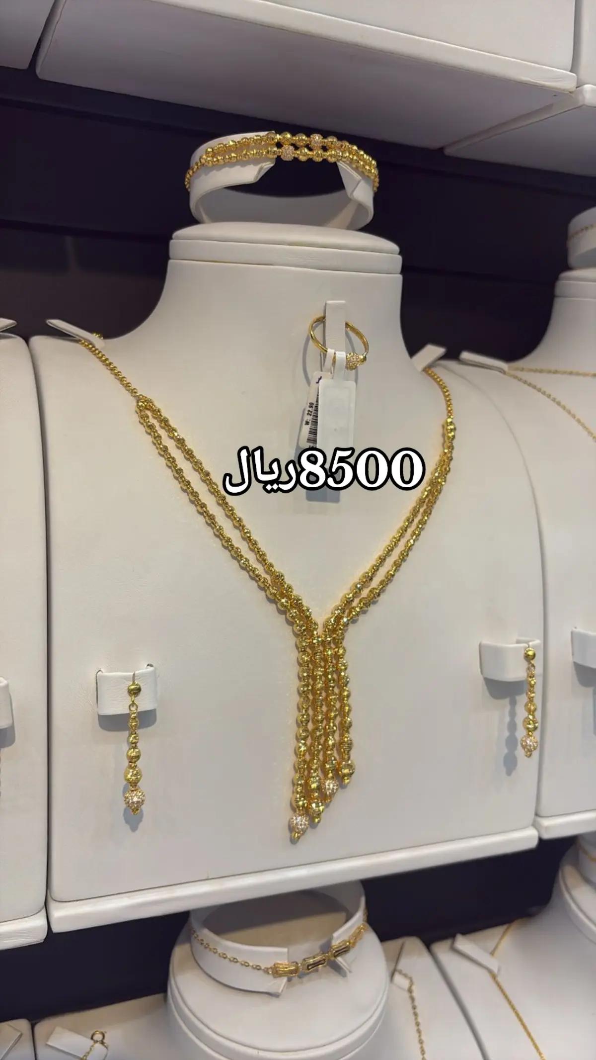 @مجوهرات الرميزان