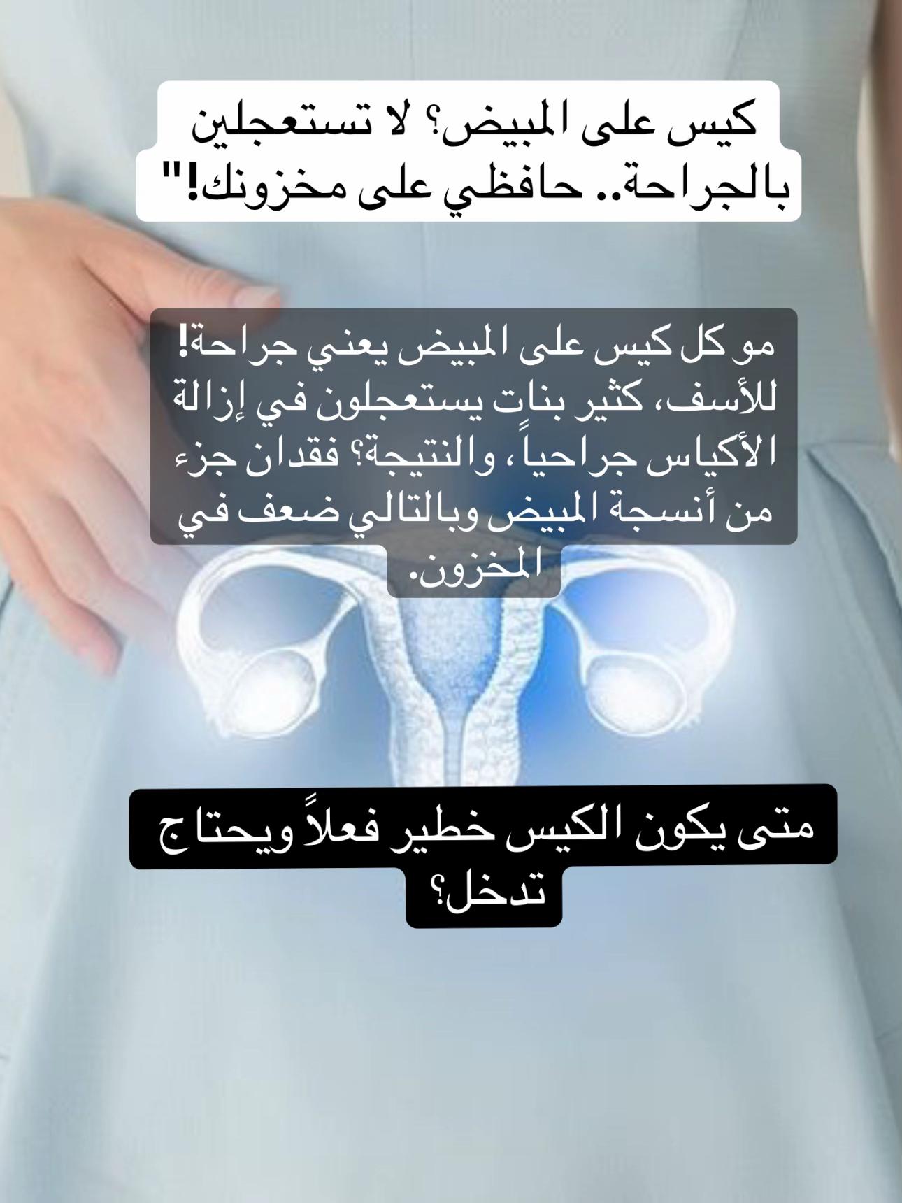 @دليل الصحة