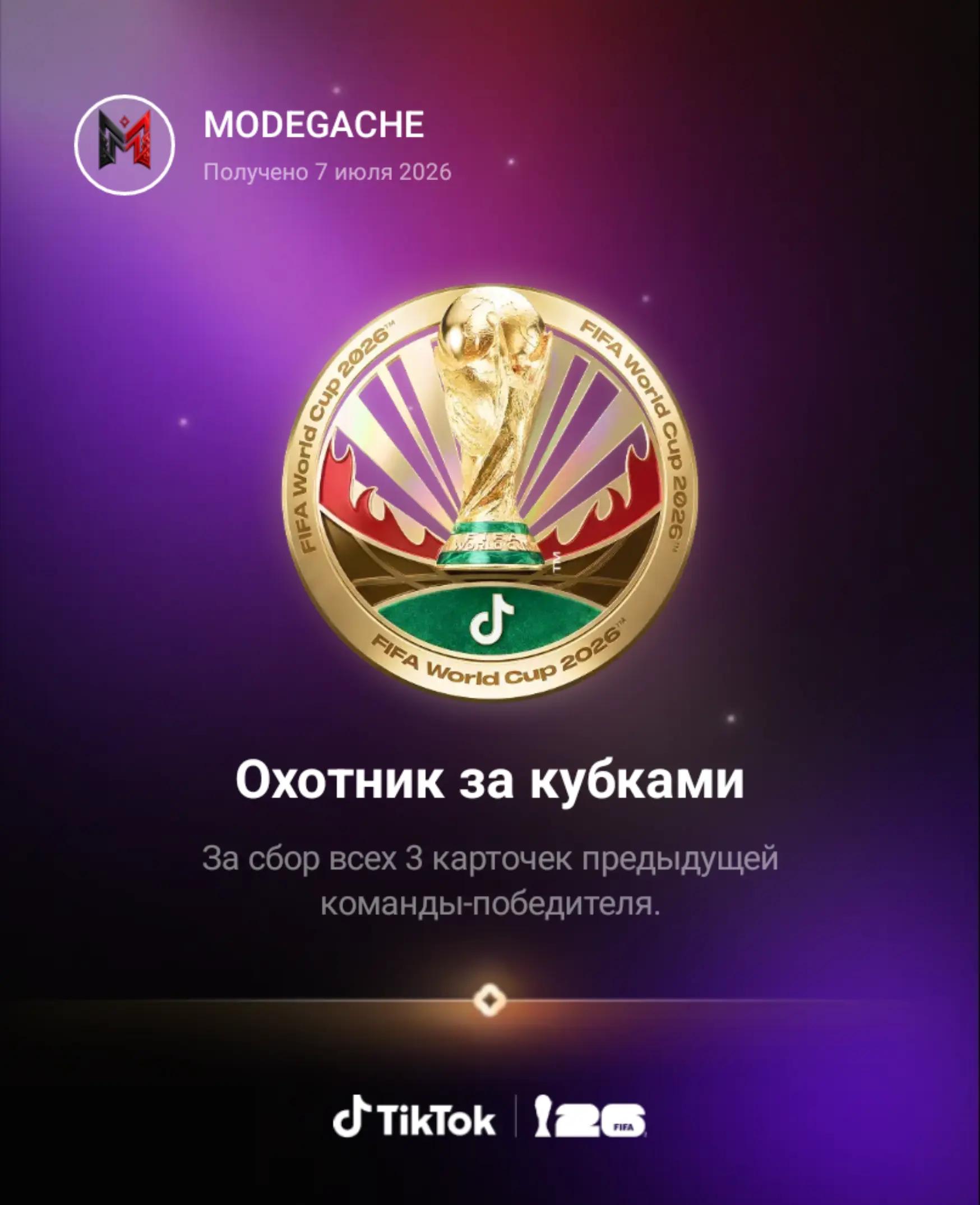 @MODEGACHE