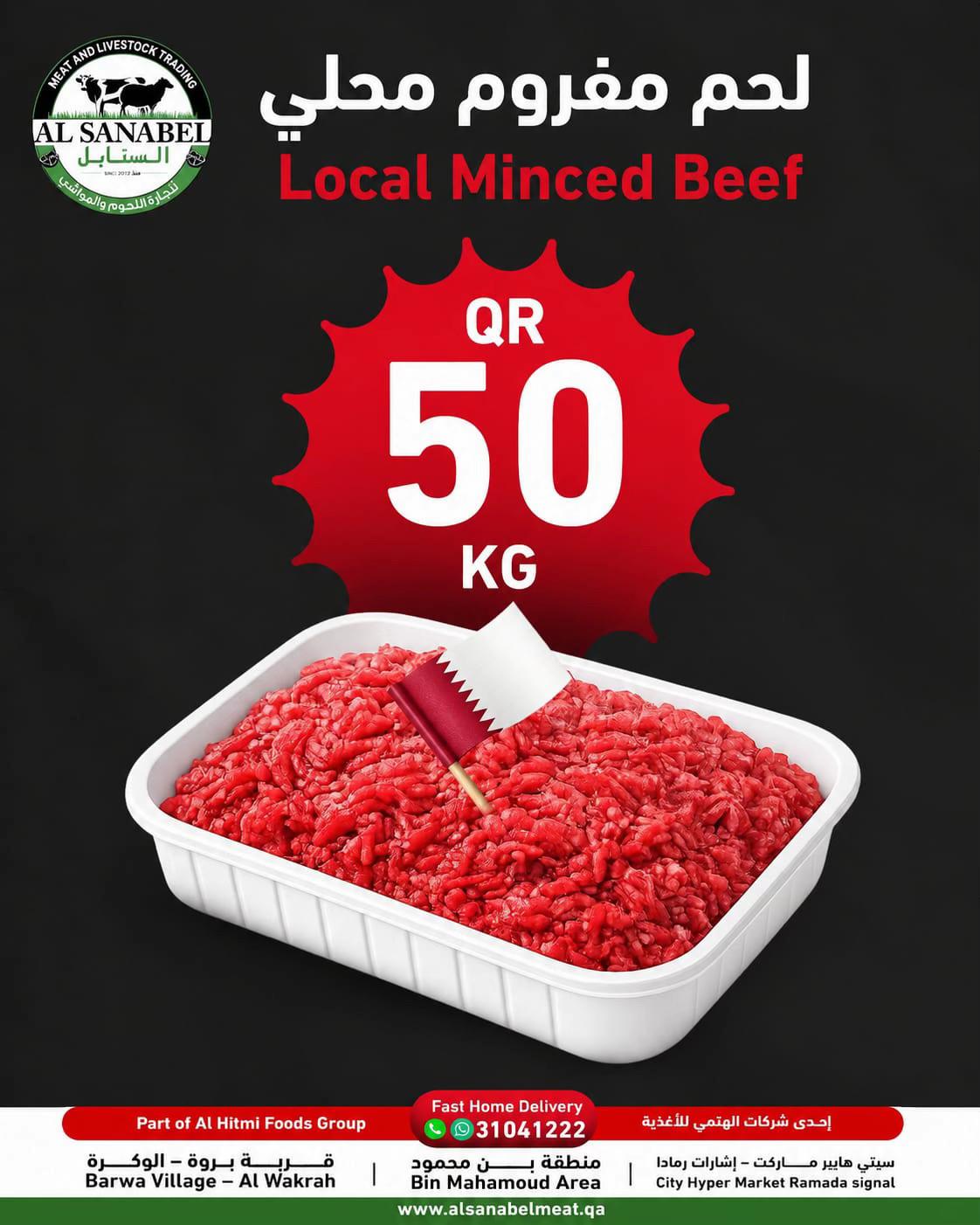 @Al Sanabel Meat Trading