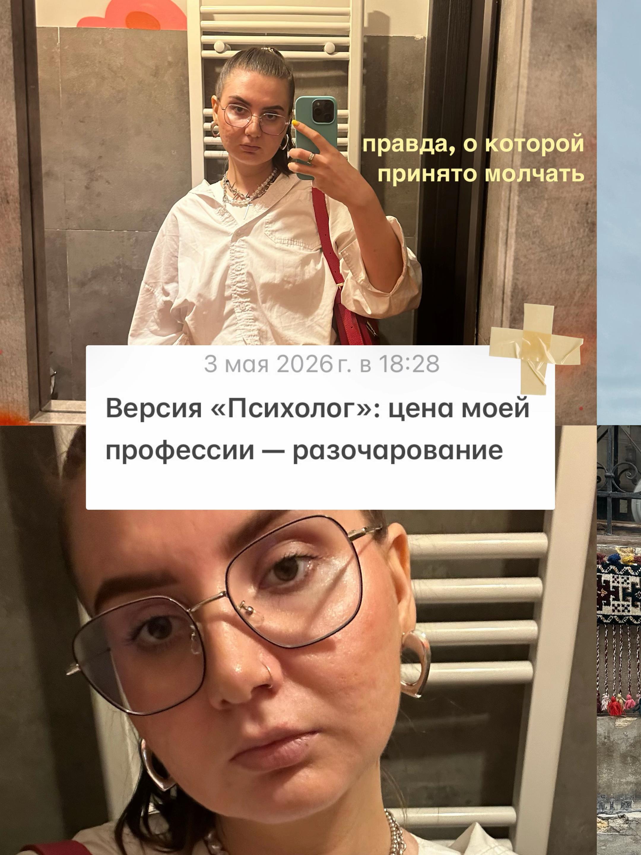 @ПОДРУГА МАША| психолог