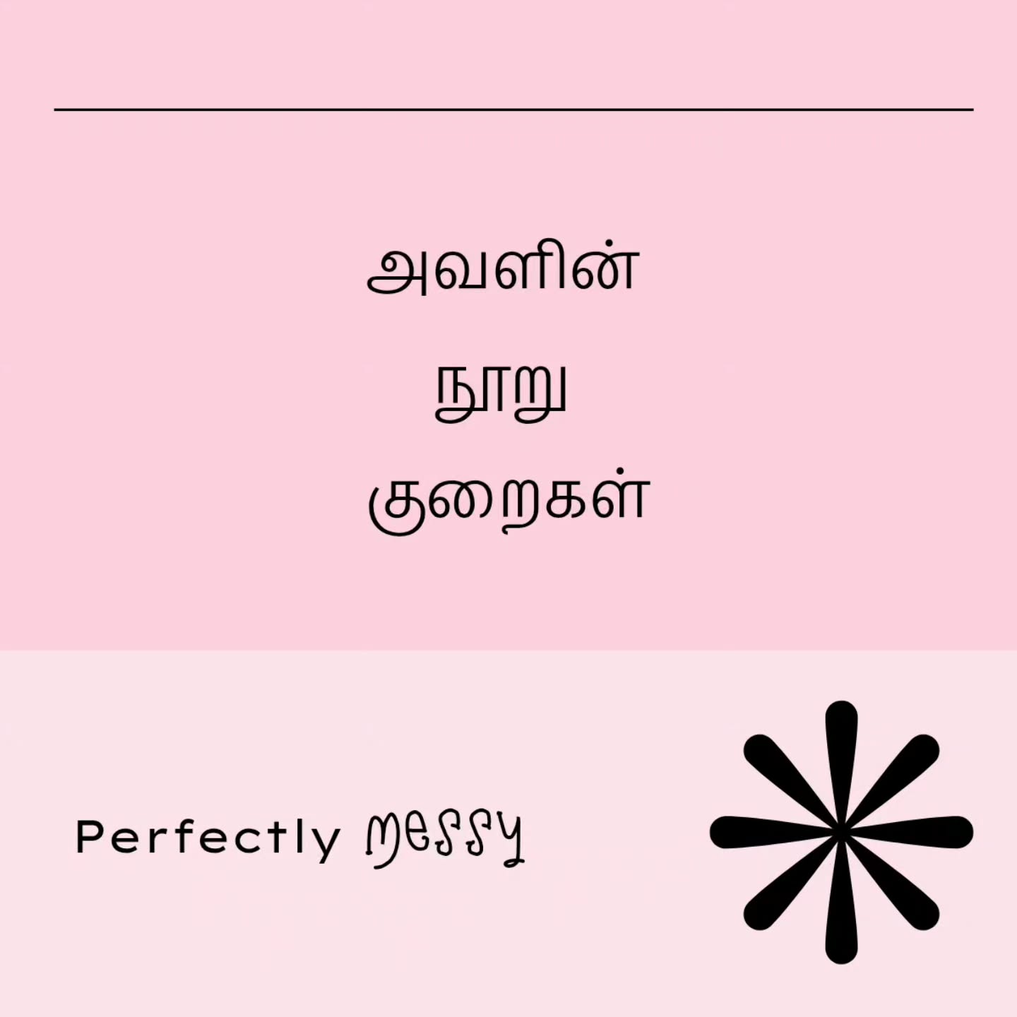 @வலிதாங்கும் நிலவு🥹💔