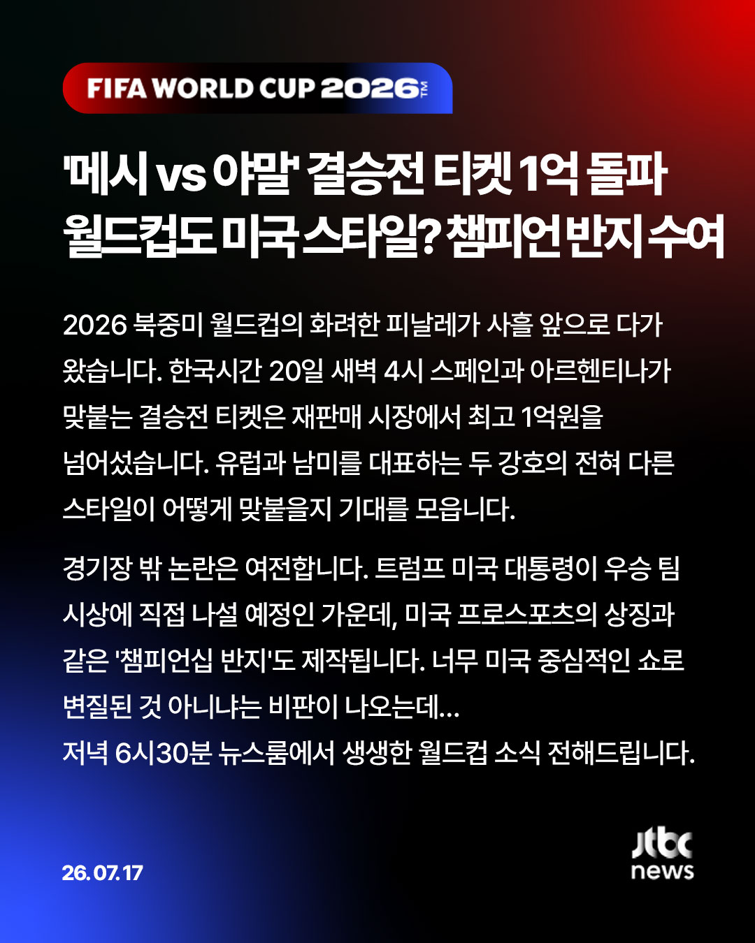 @JTBC News