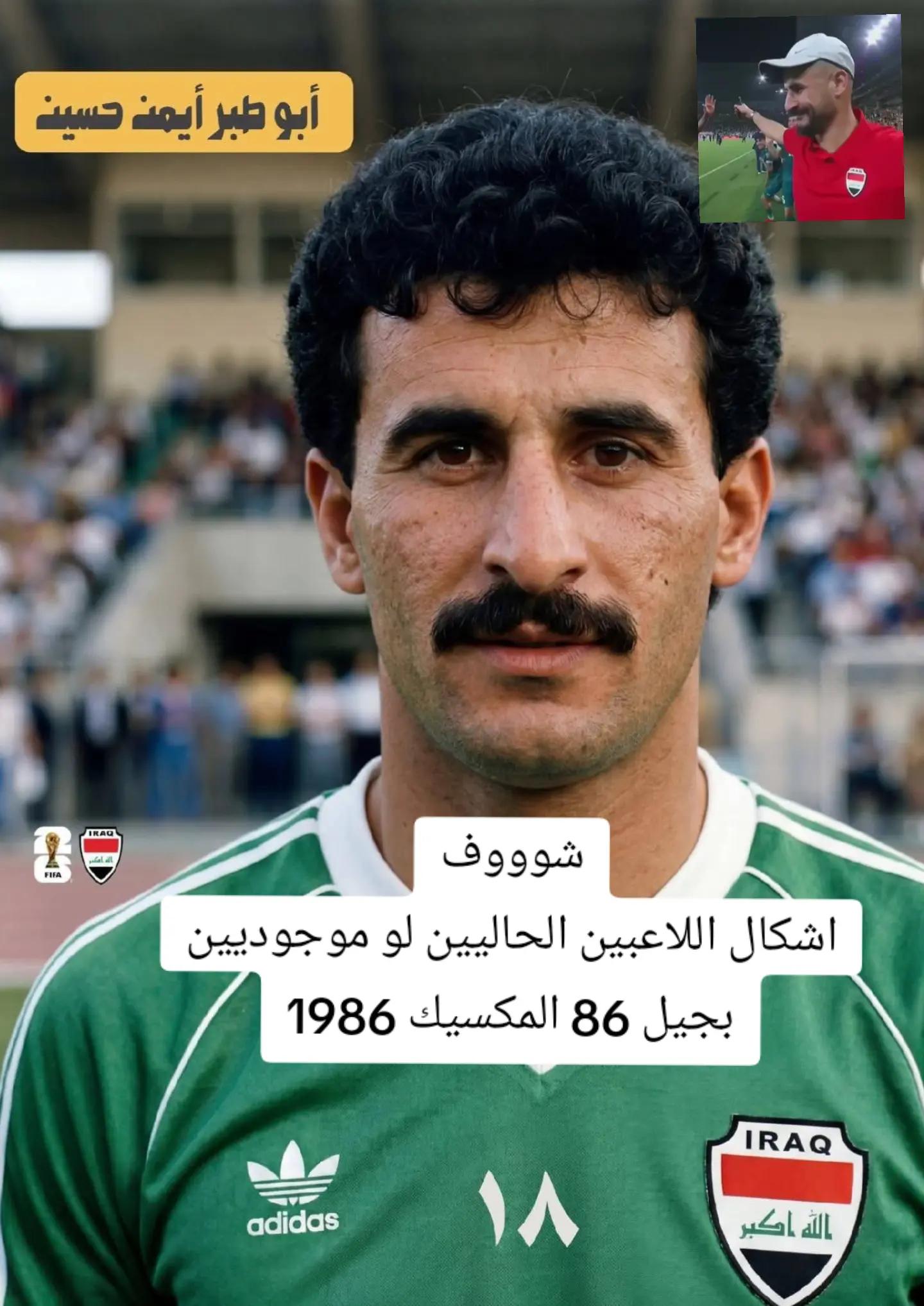 @ملعب البصرة جذع نخلة