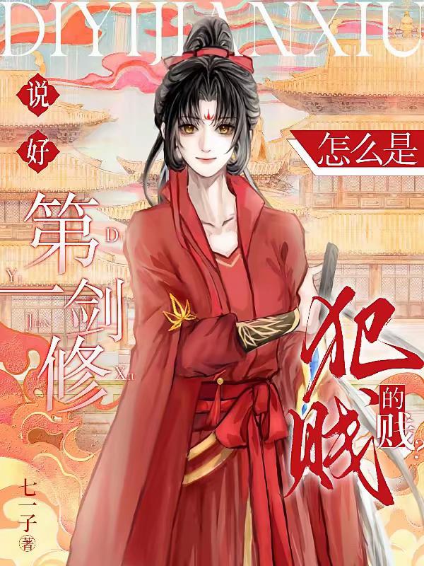 @影EEE影 吃瓜子 嚼嚼嚼（被網易作局版  歷史B牌漁女
