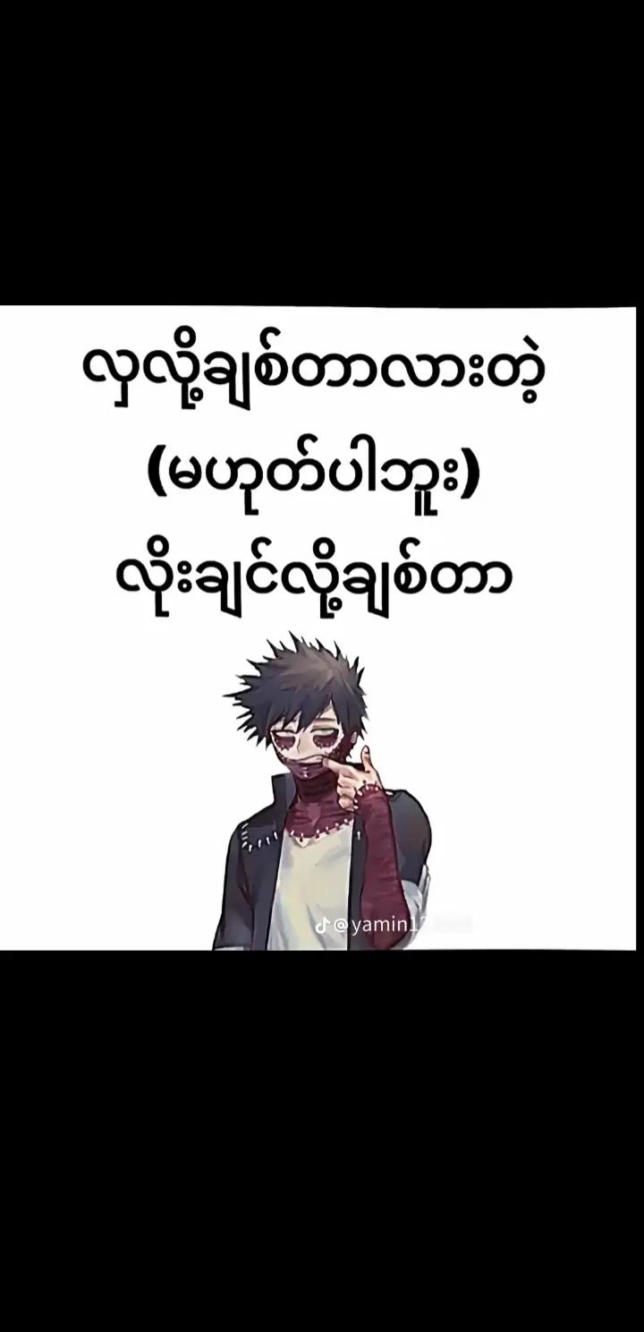 @🤭🤭ခိုးခိုးခံတဲ့ မမချစ်🥵🥵
