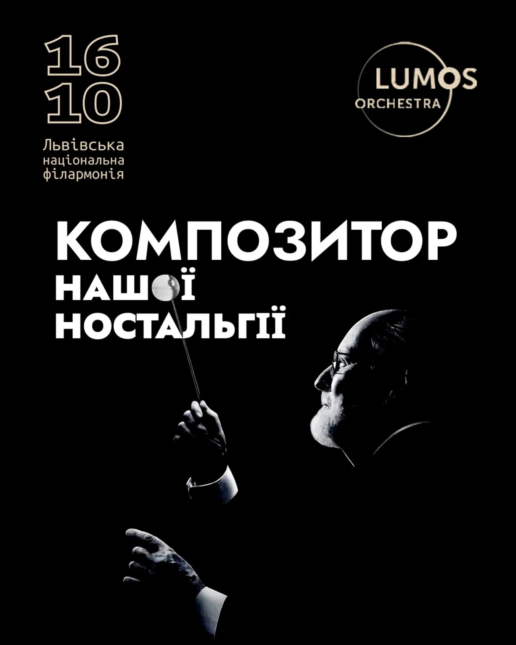 @LUMOS Orchestra