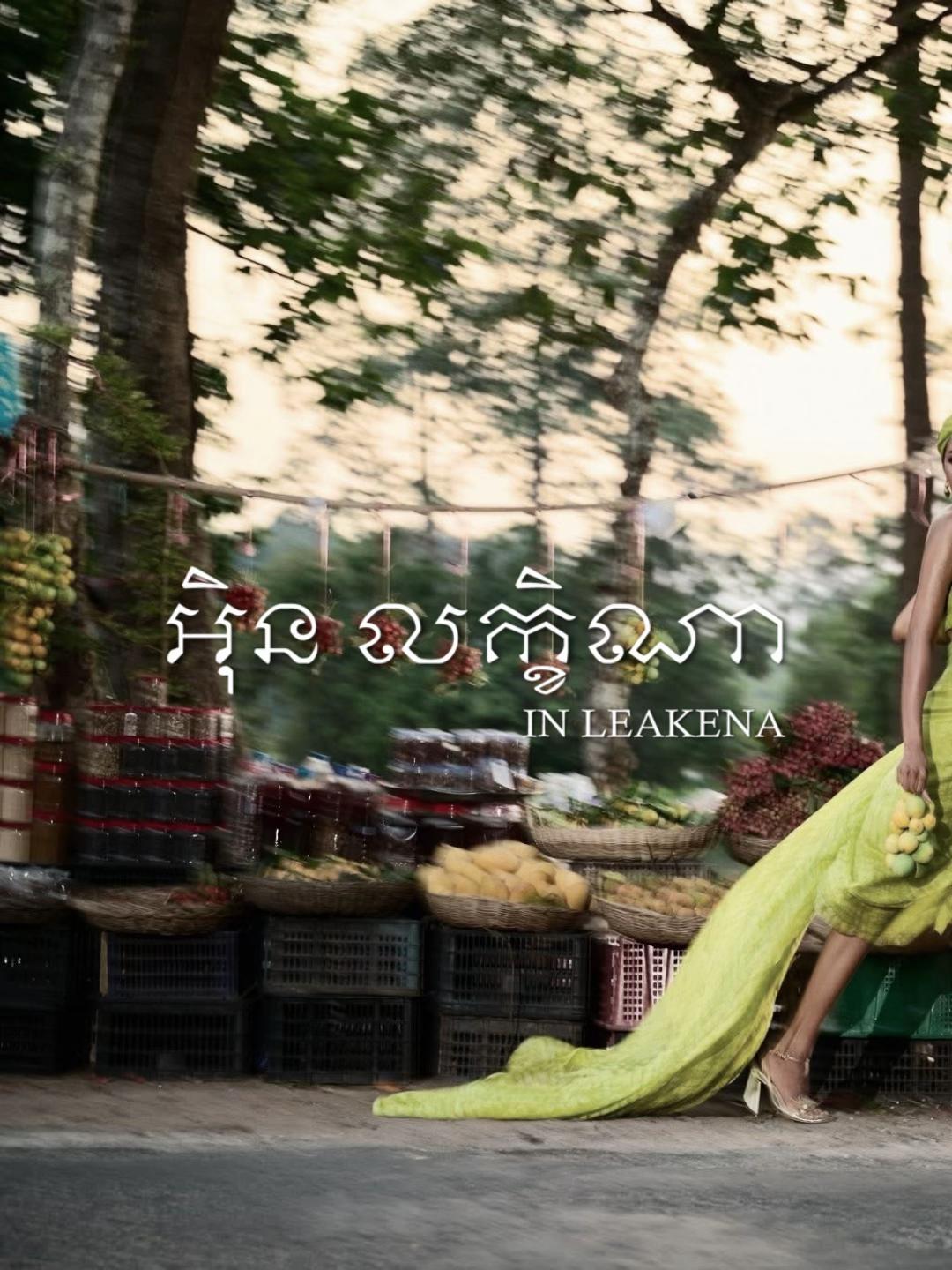 @Team Leakena Official
