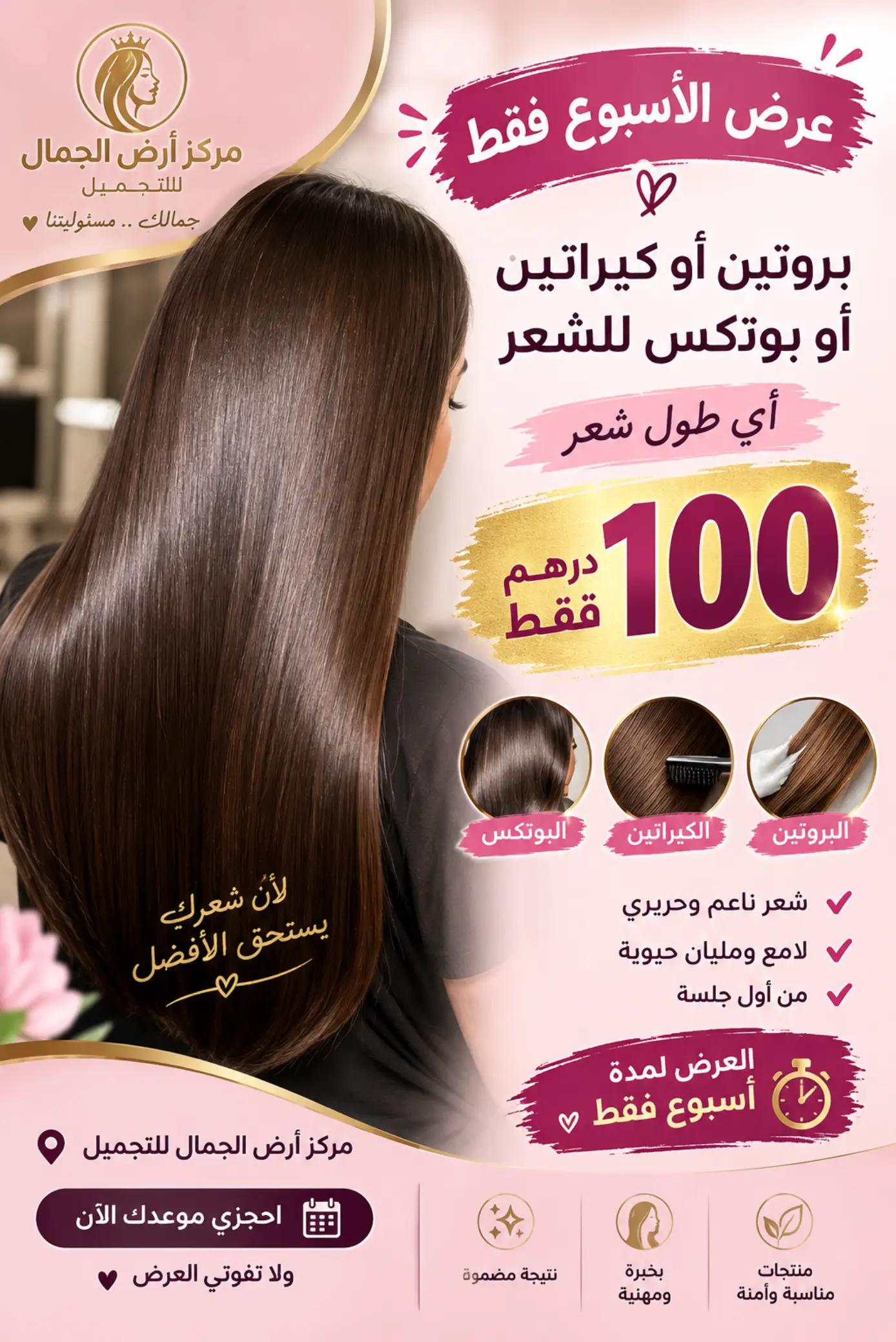 @makeup Artist Sawssen uae