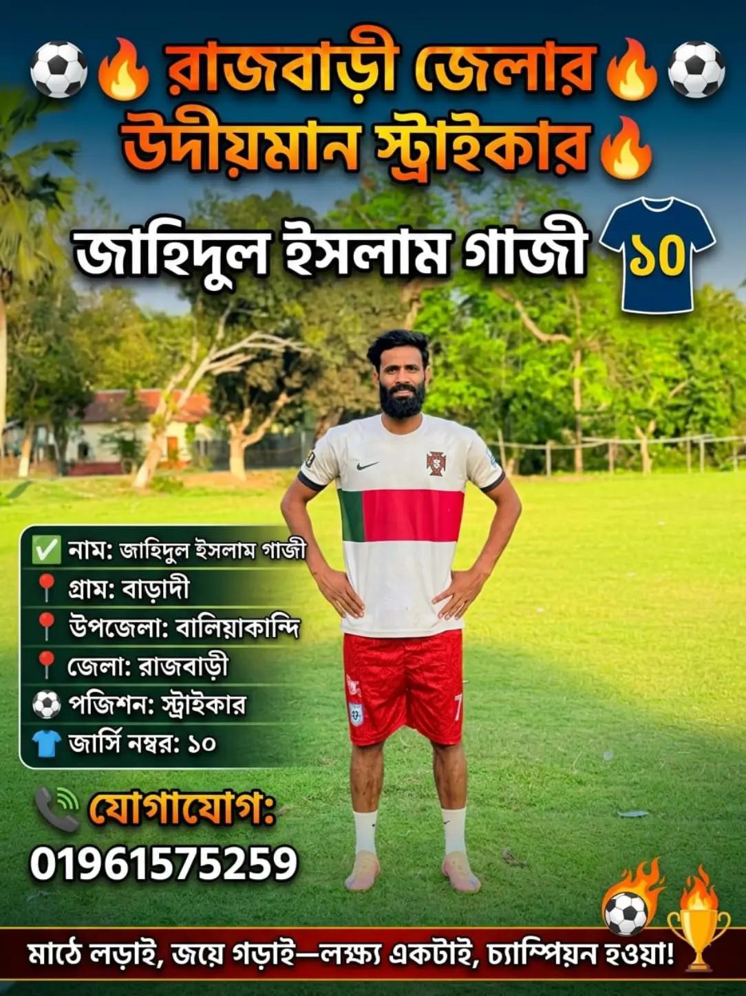 @🔵 Footballer Leo Gazi 10 🇧🇩