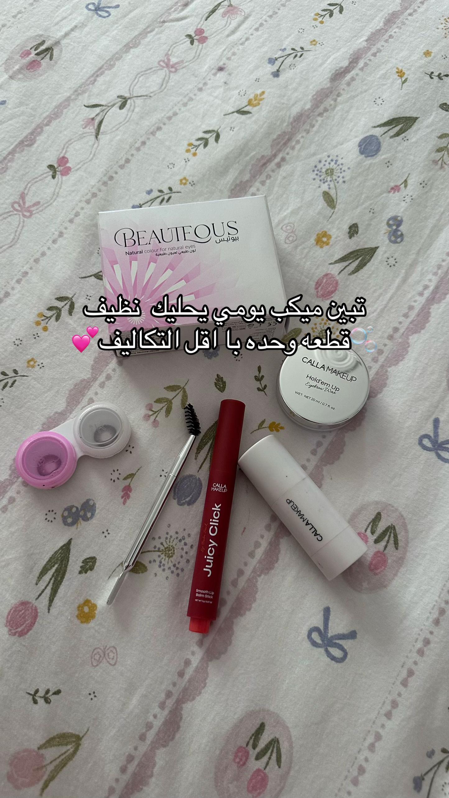 @Yara Makeup artist