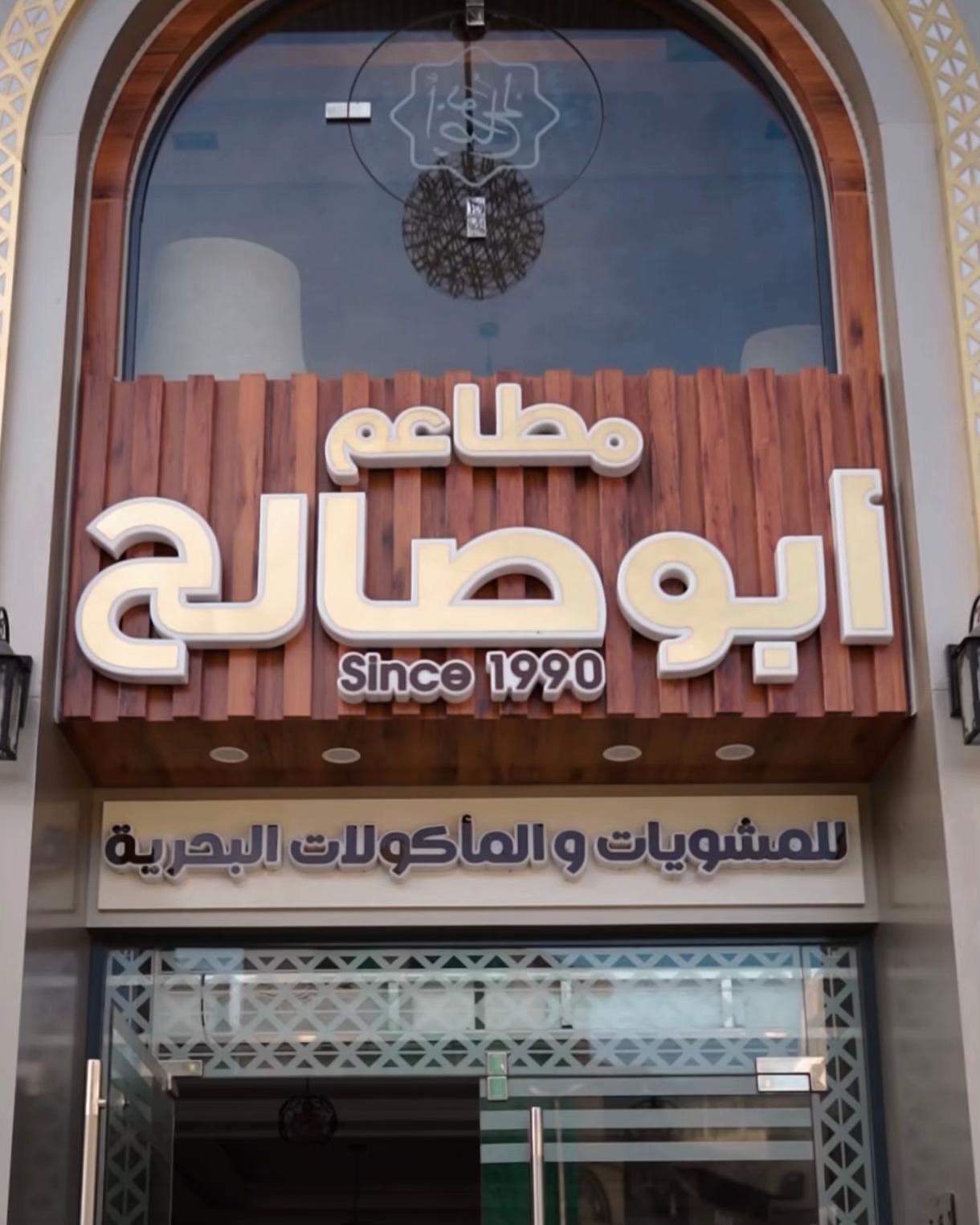 @Abu Saleh Restaurant