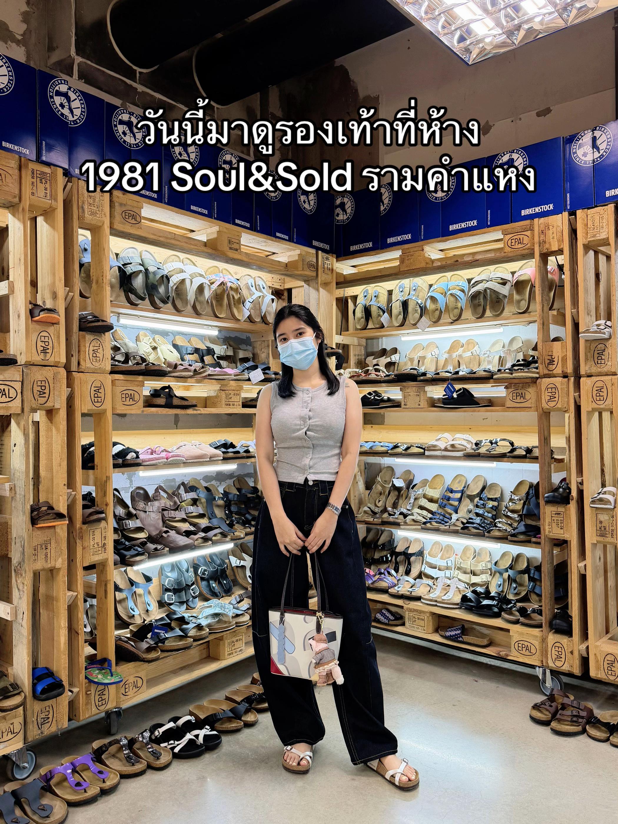 @อายเบอเคนสต๊อก