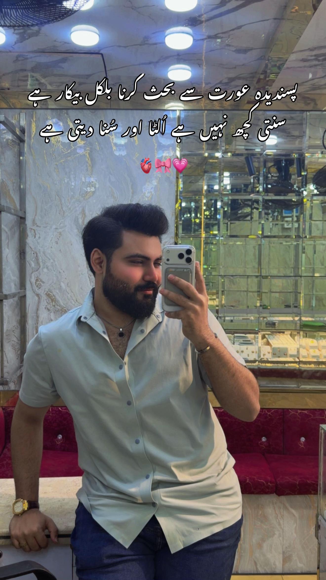 @Sattar♥️