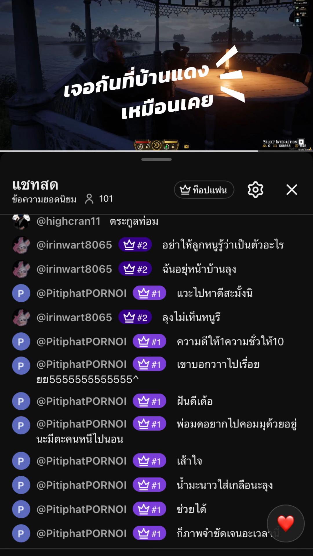 @ลุงหนวด game