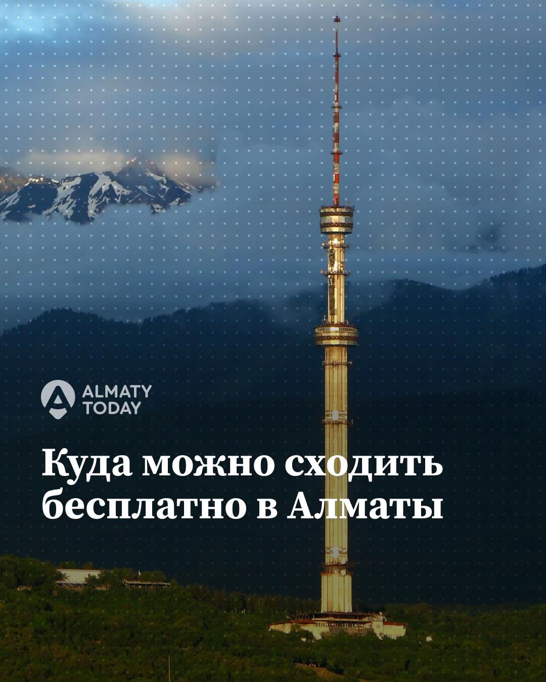 @Almaty Today
