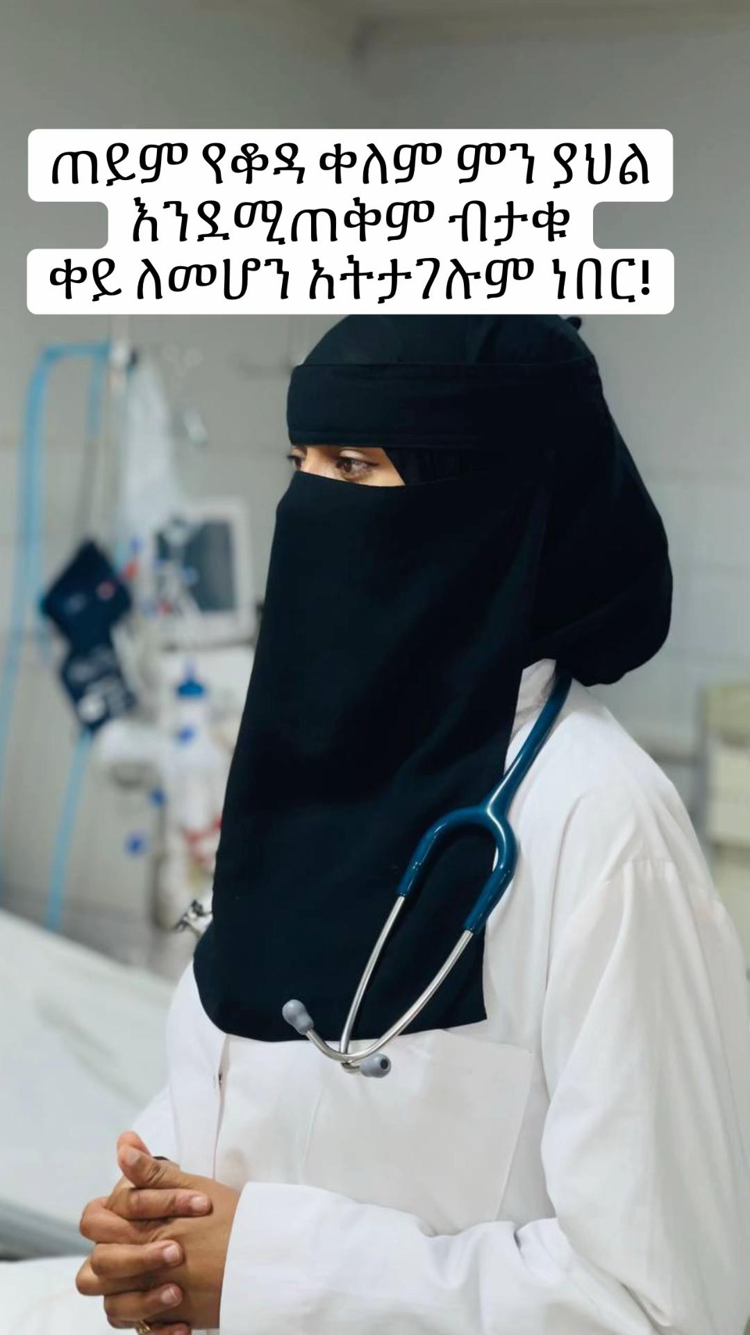 @Dr sumeya1
