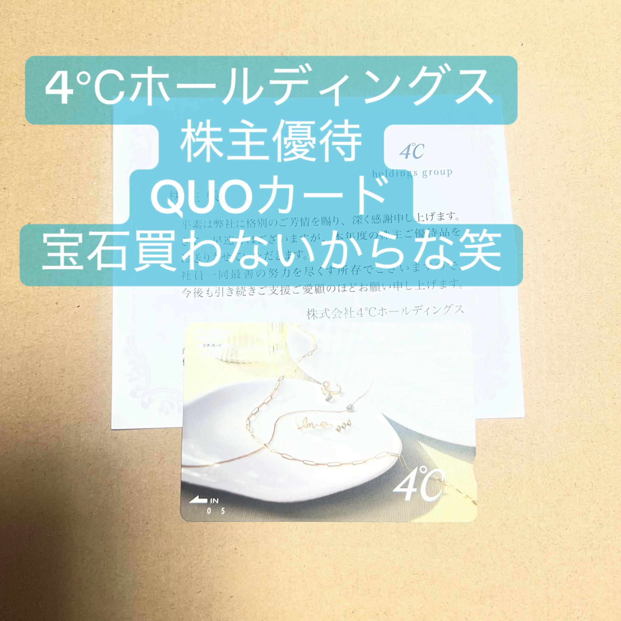 @株くん（kabukun）配当優待生活2021