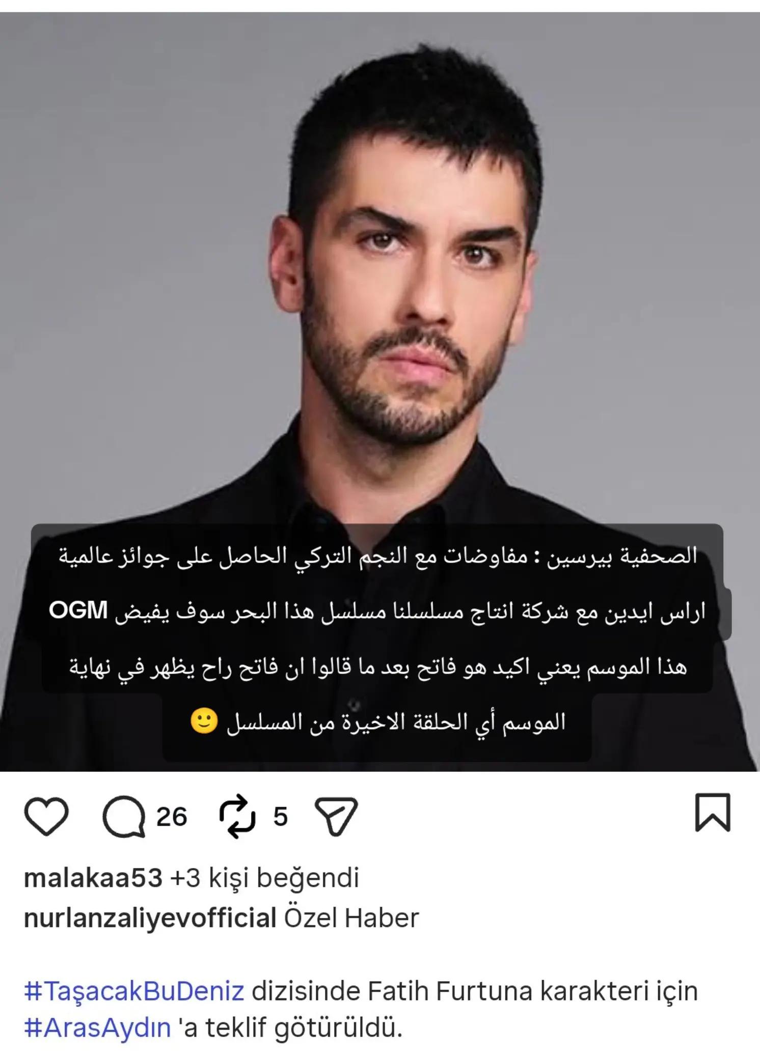 @basmat amel Anka
