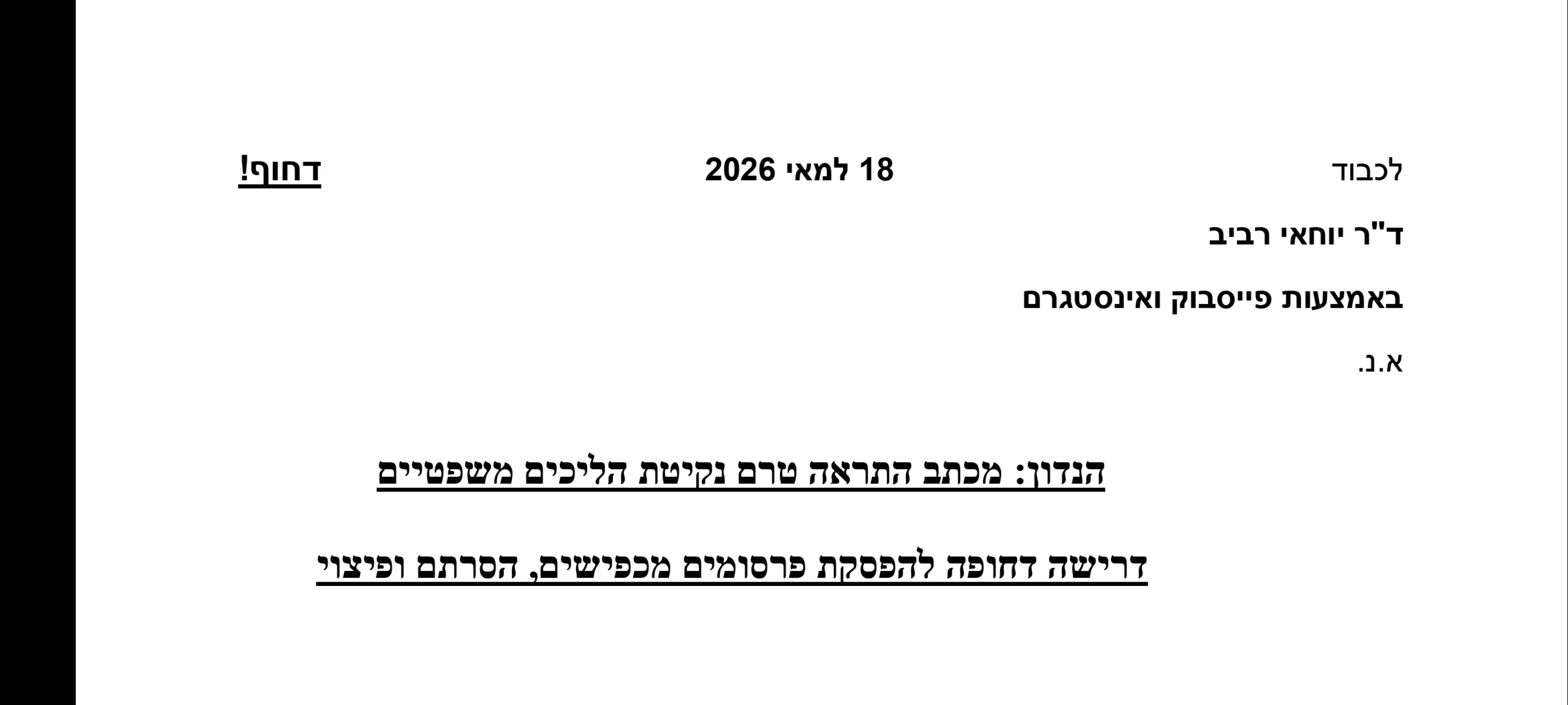 @תקראו למרדים