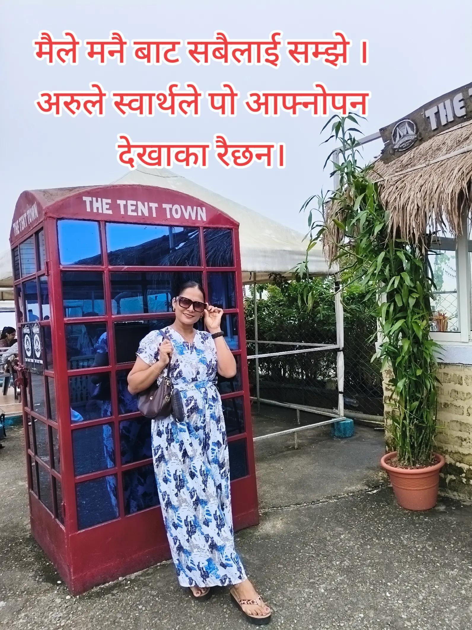 @दुलाल कि कान्छि बुहारि