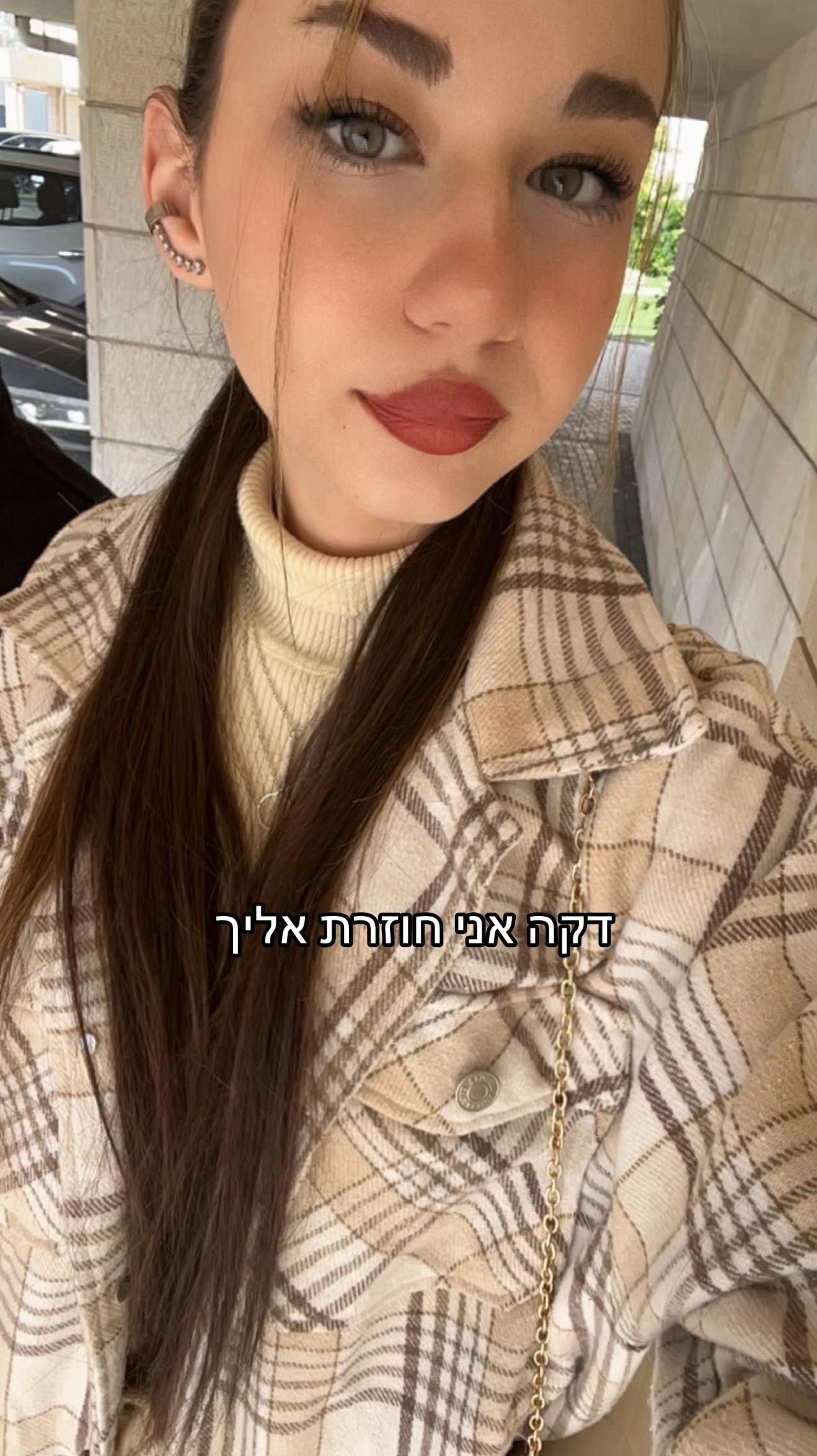 @שילתוש ❤️