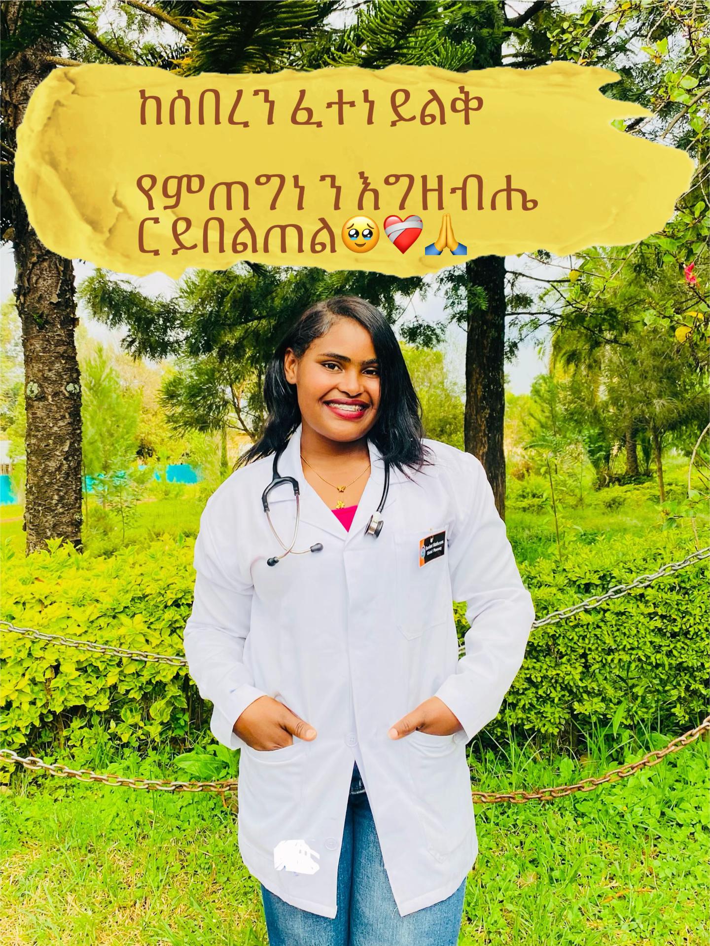 @ብፅዕት🩺💊Rx