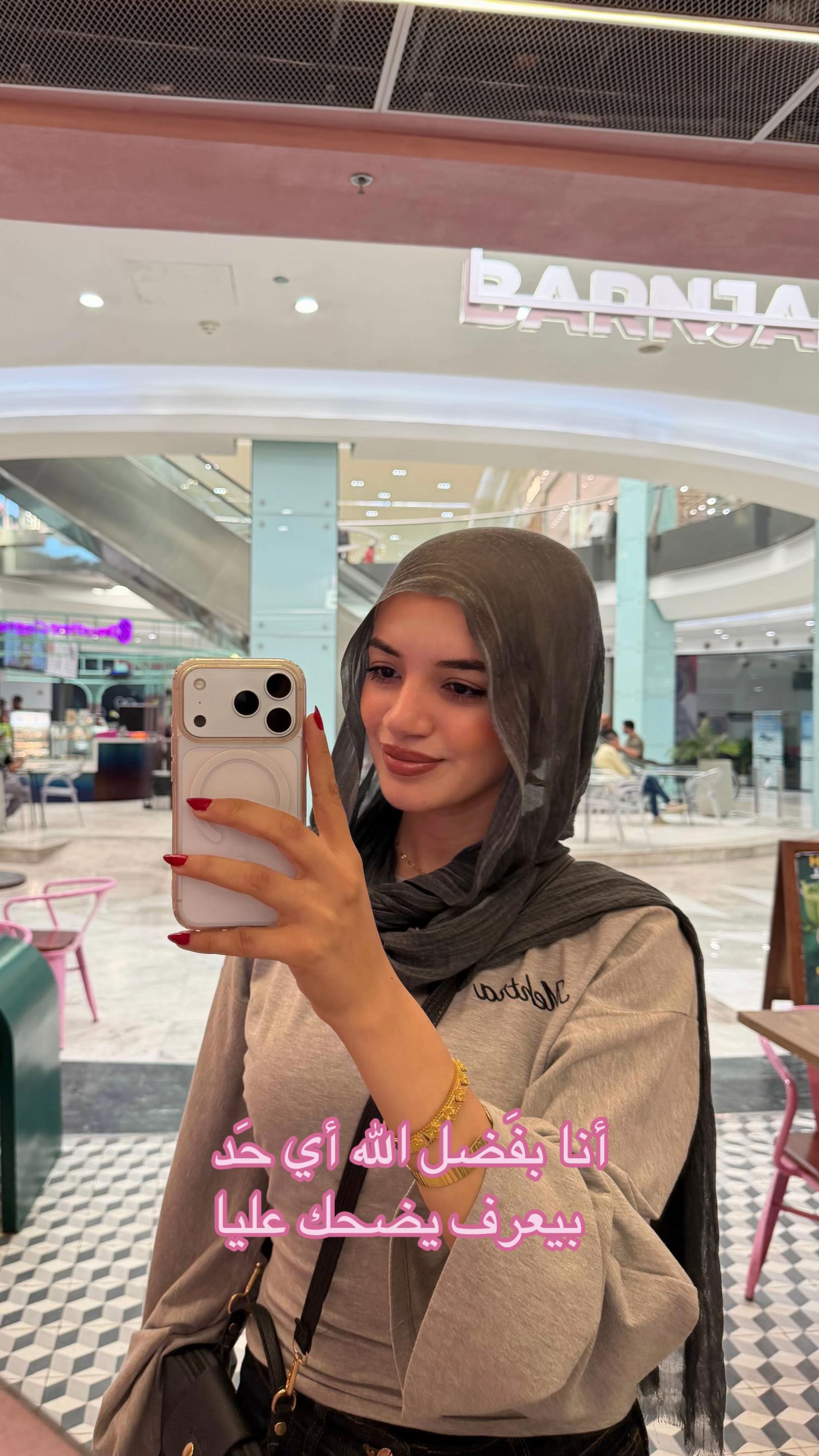 @رُقيـة