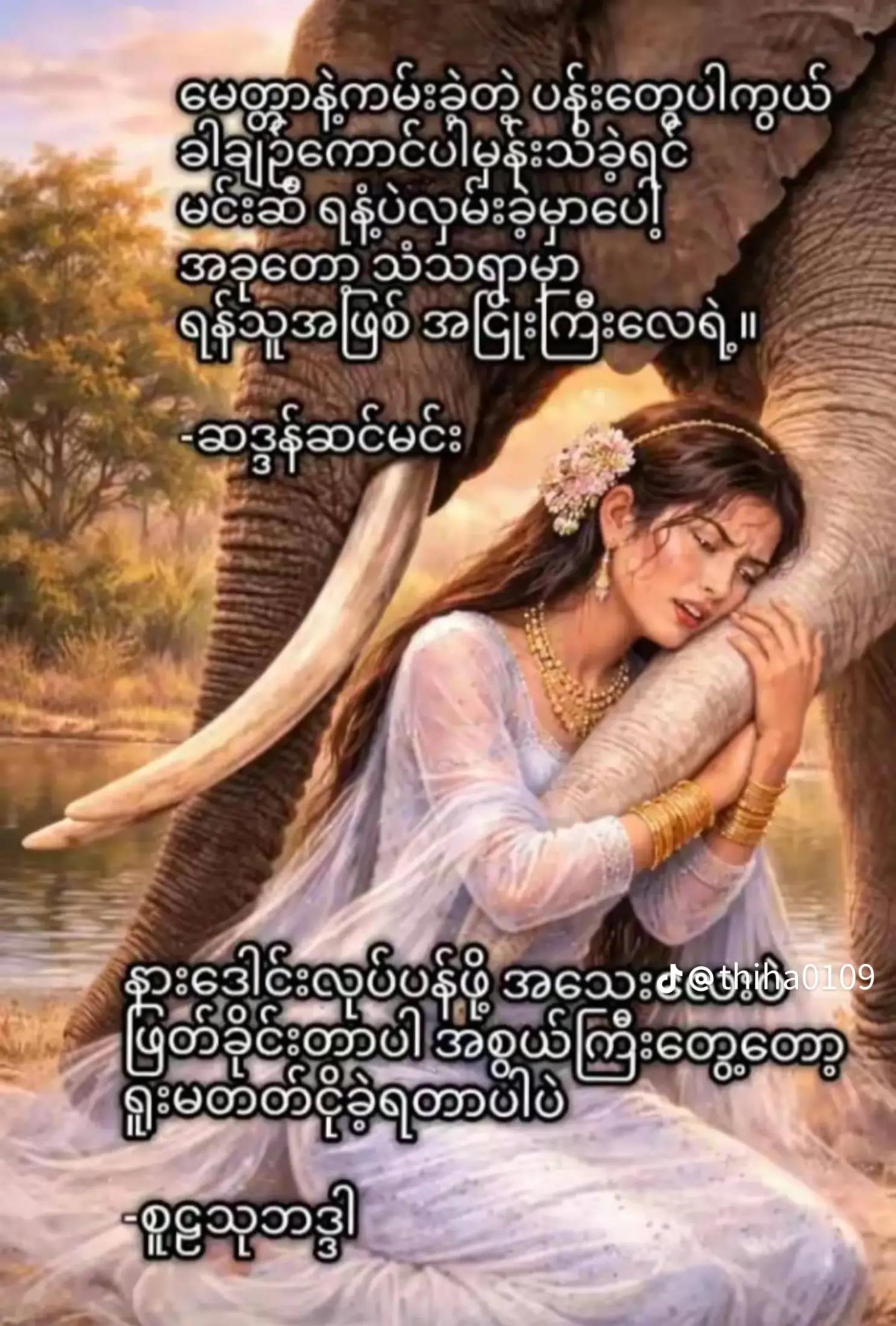 @Ko Ko Gyi