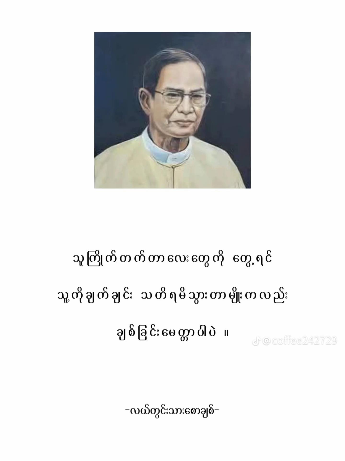 @Thi Thi Naing@Crystalthi