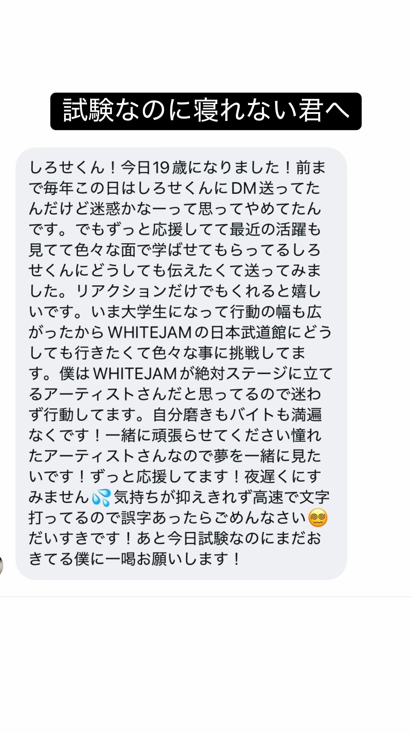 @SHIROSE (WHITE JAM)