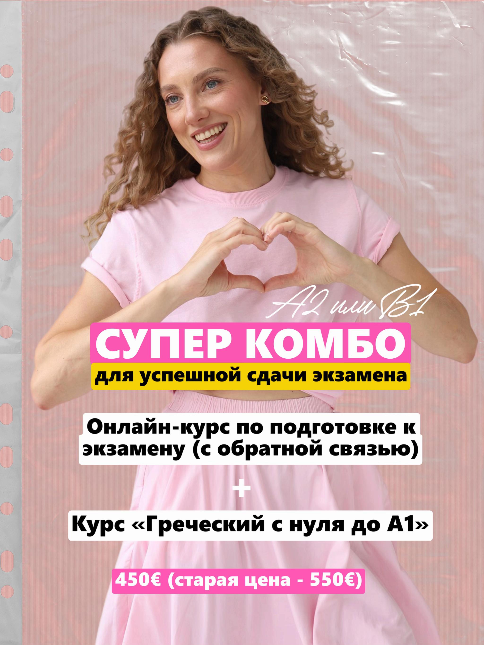 @🇬🇷ГРЕЧЕСКИЙ | GREEK 🇬🇷