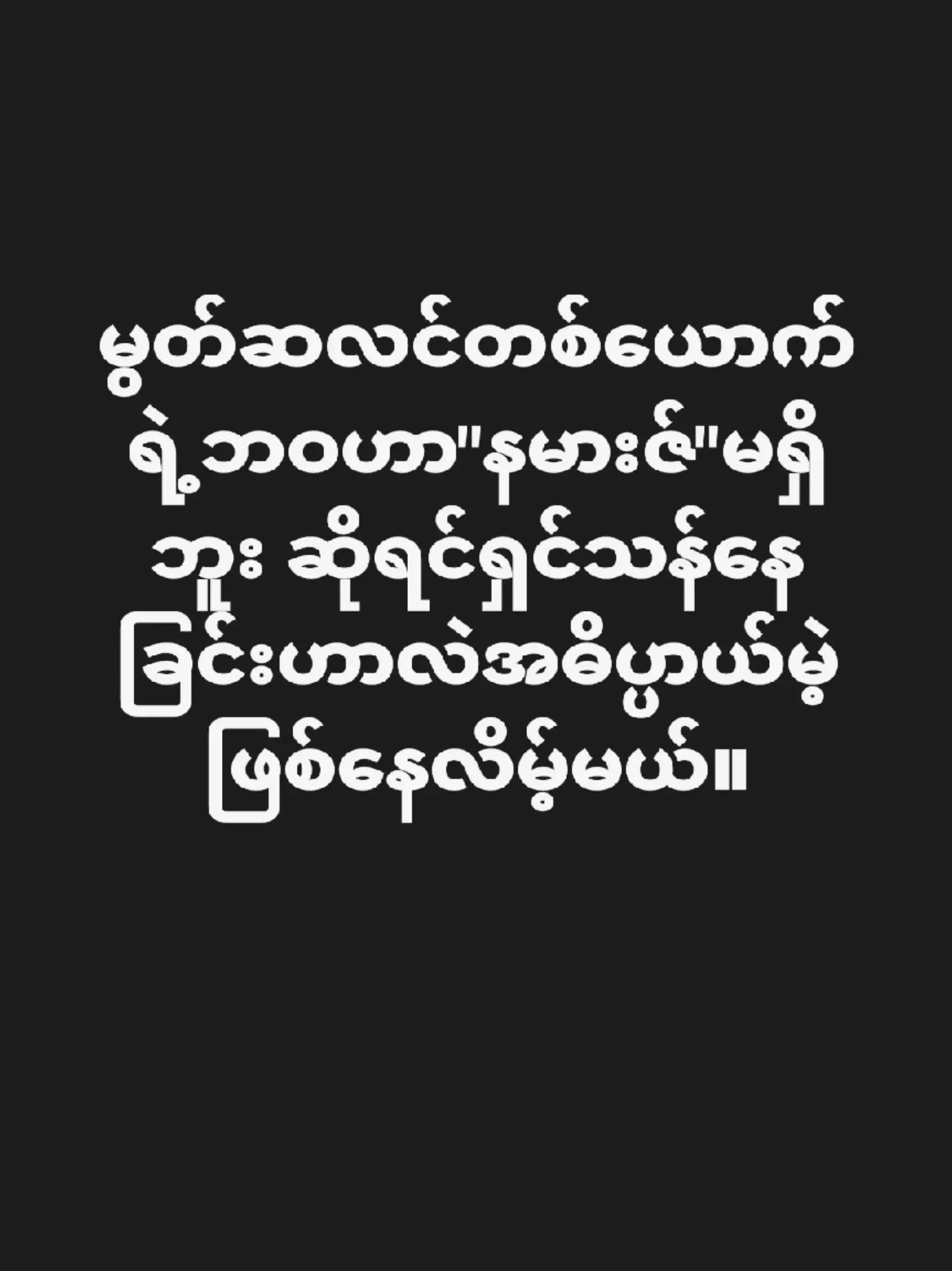 @❤️MOHDကိုလှဝင်း♥️