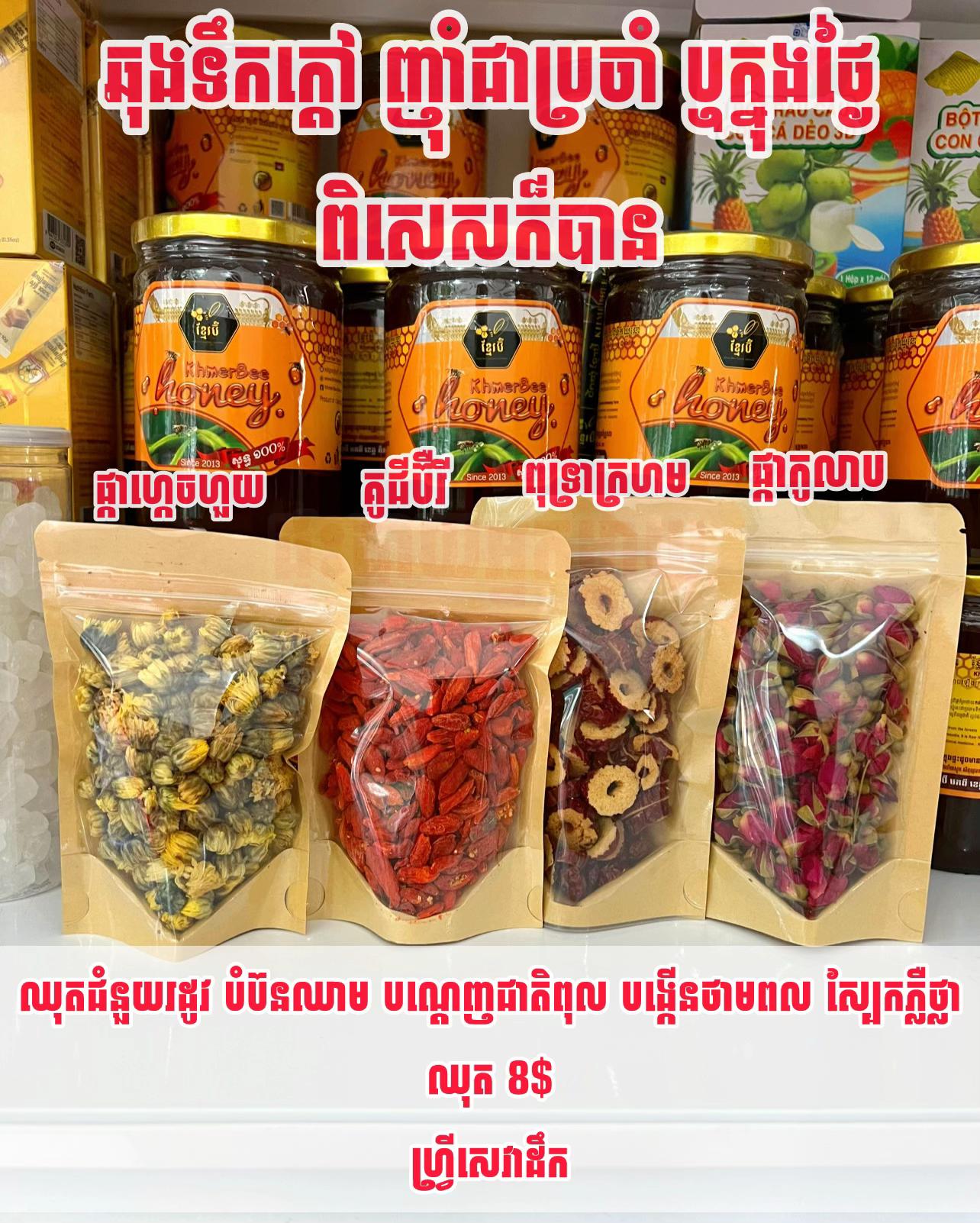 @ផ្ទះបាយអ្នកម្តាយ