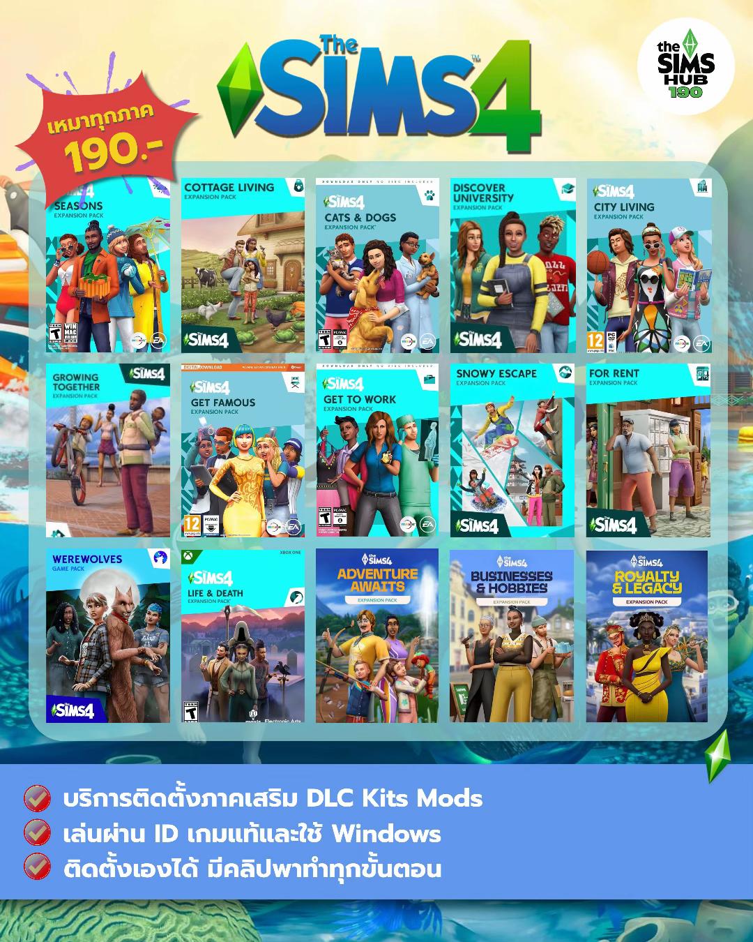 @SimsHub190 บริการซิมส์ครบวงจร