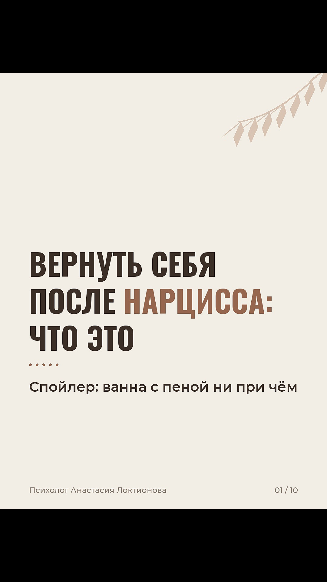 @Tgk Psy_Loktionova